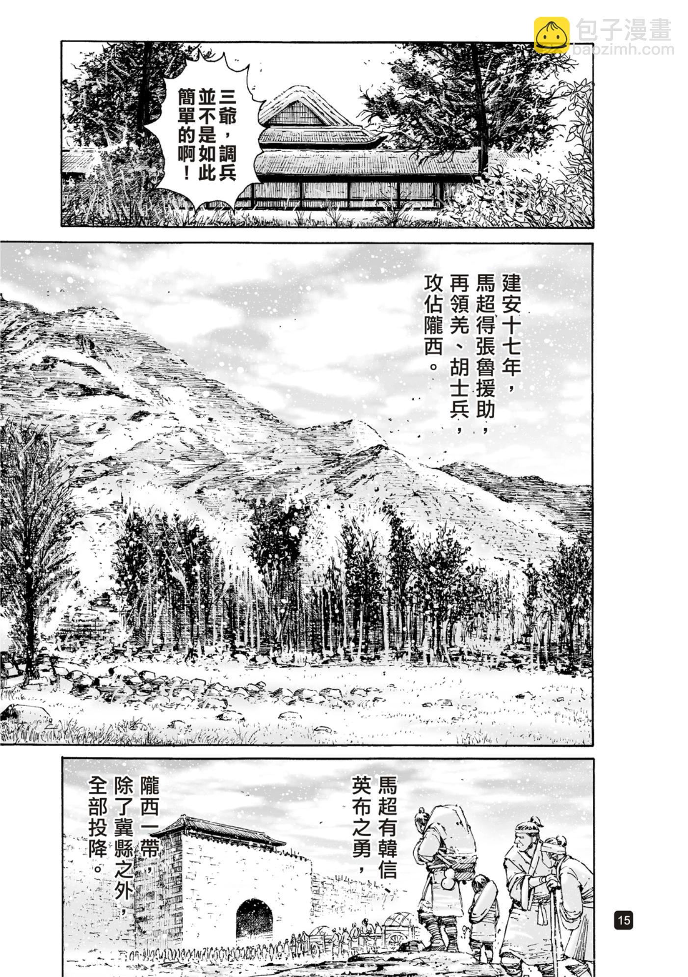 第587话-第226话