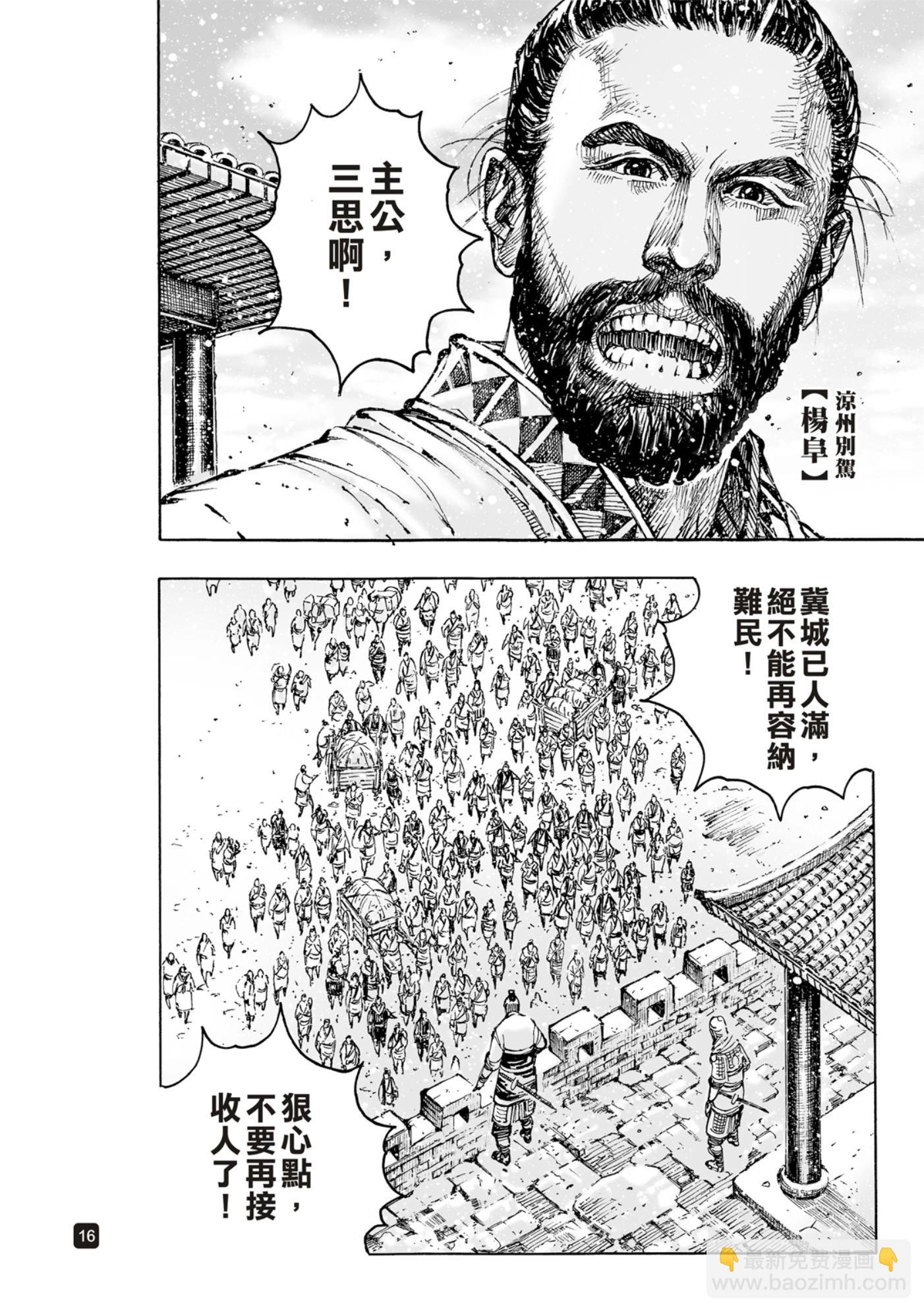 第587话-第226话