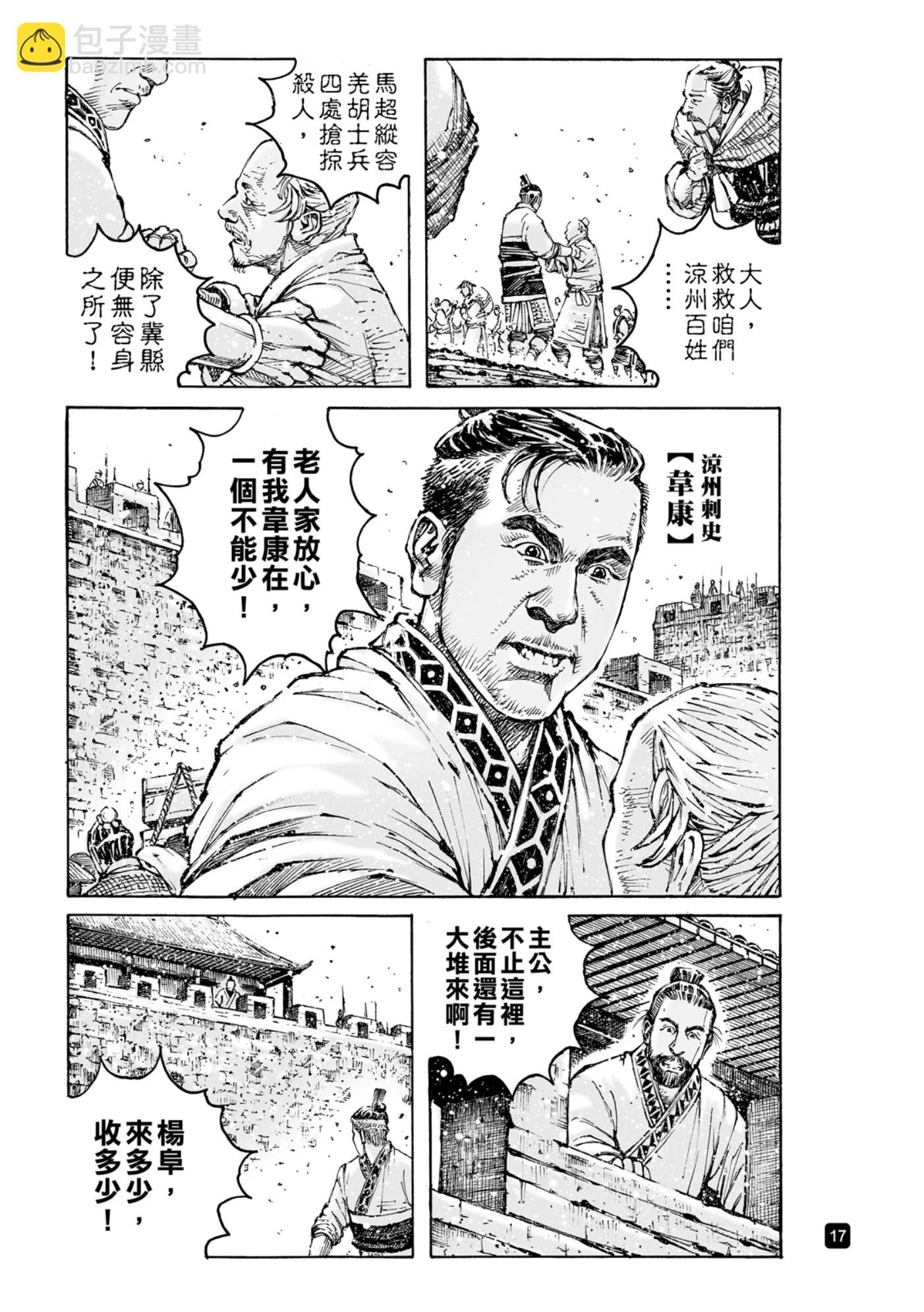 第587话-第226话