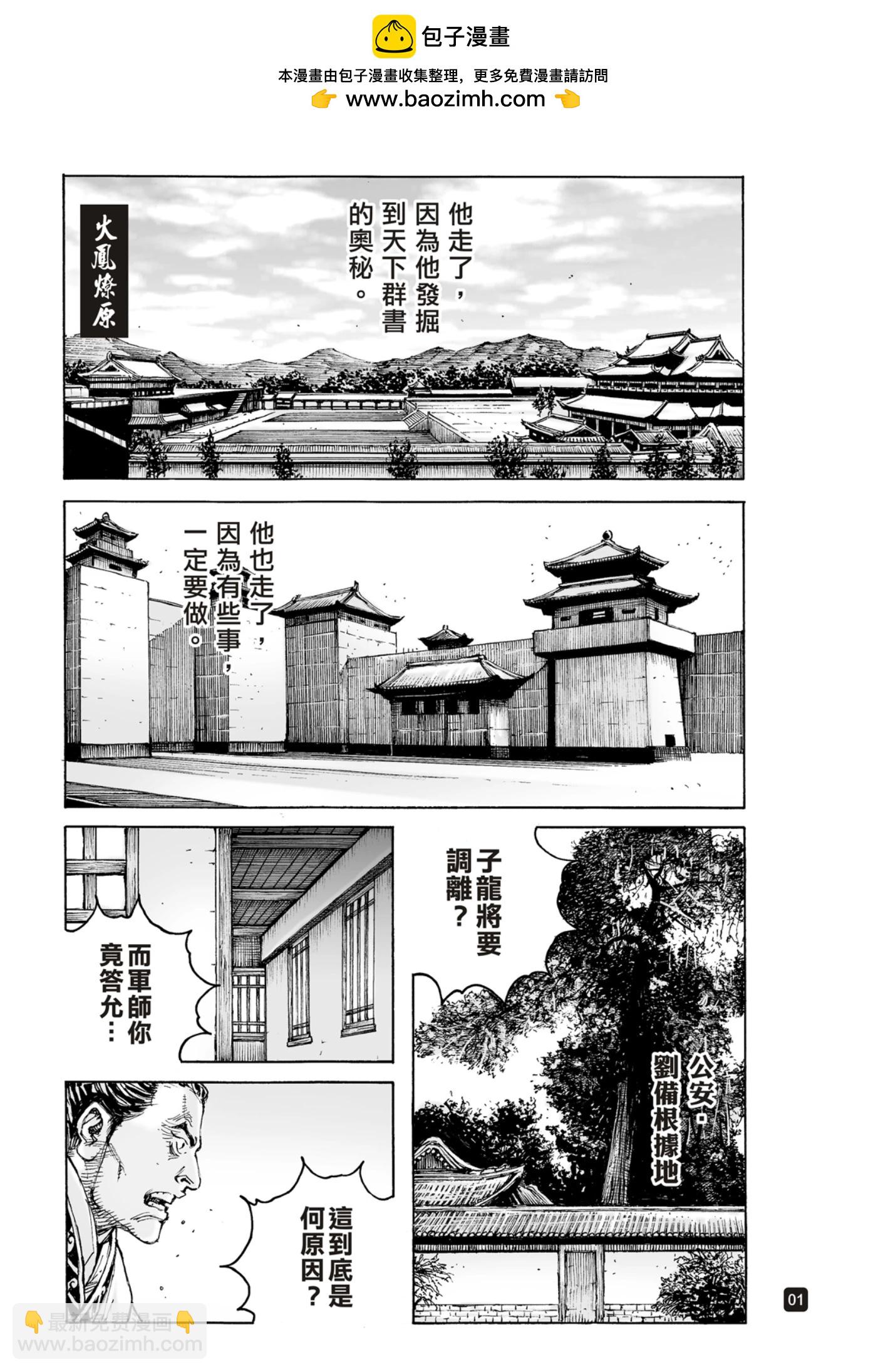 第587话-第226话