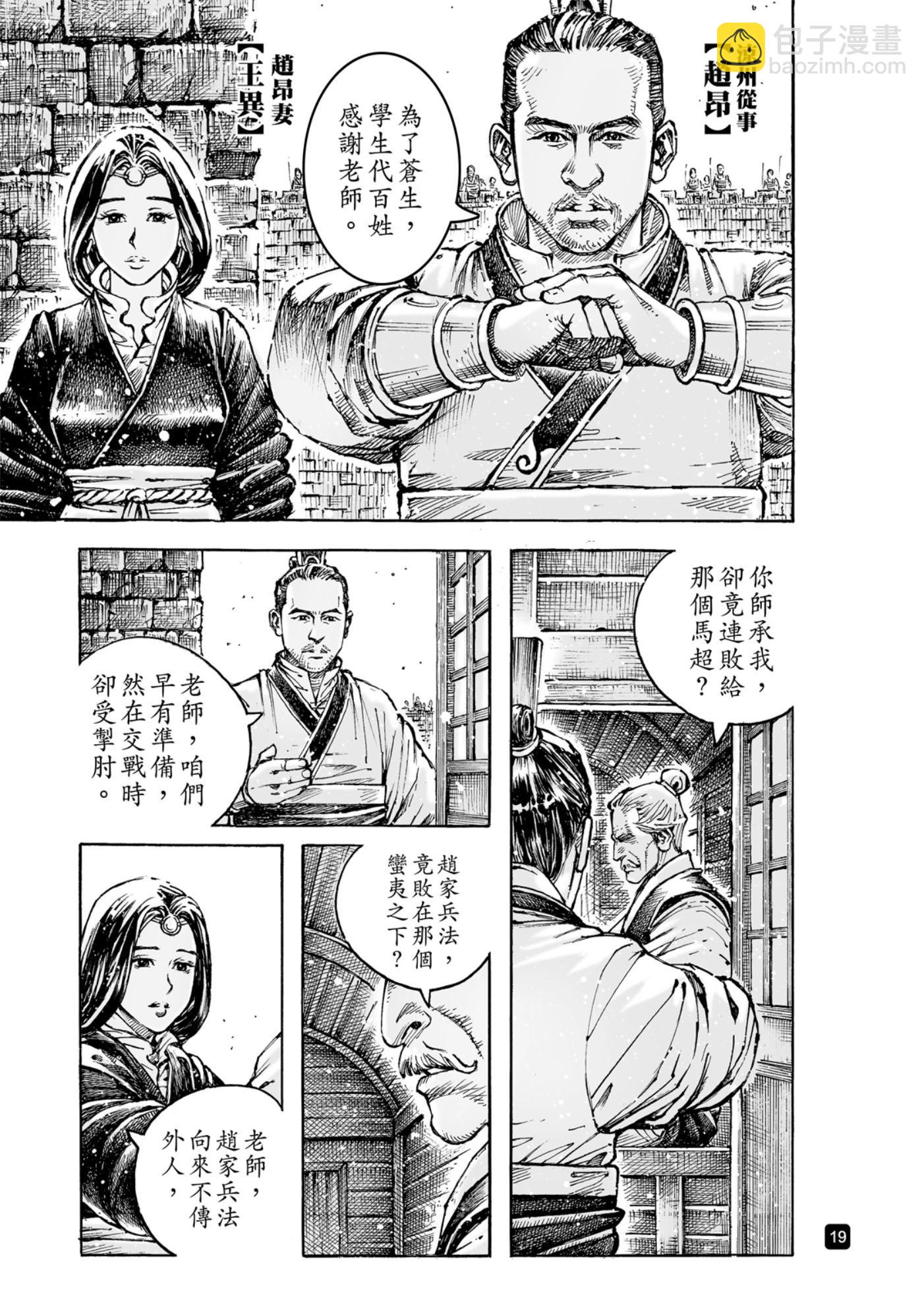 第587话-第226话