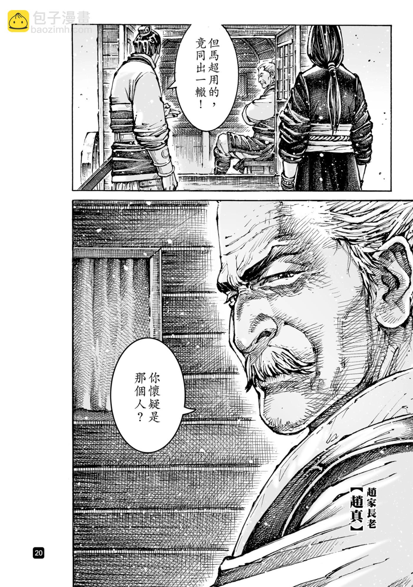 第587话-第226话
