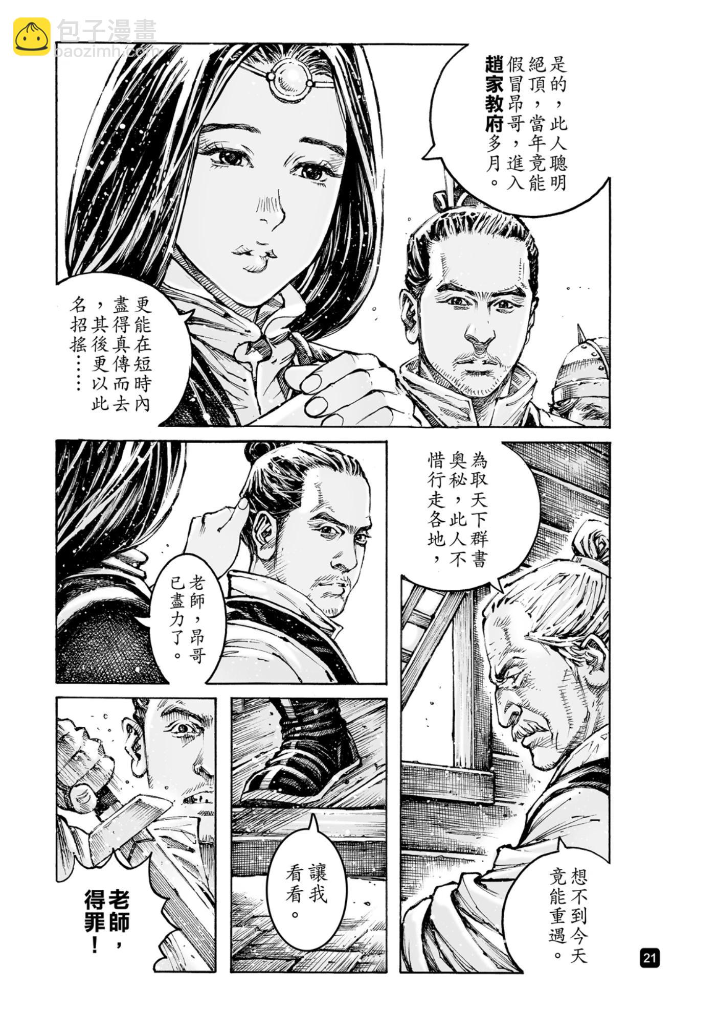 第587话-第226话