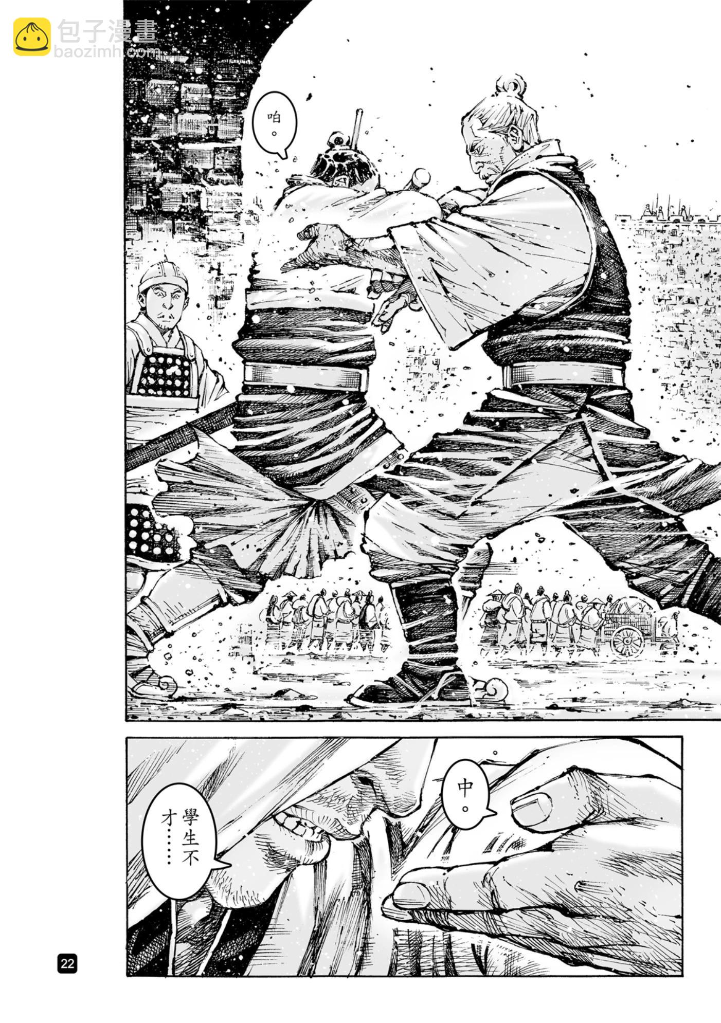 第587话-第226话
