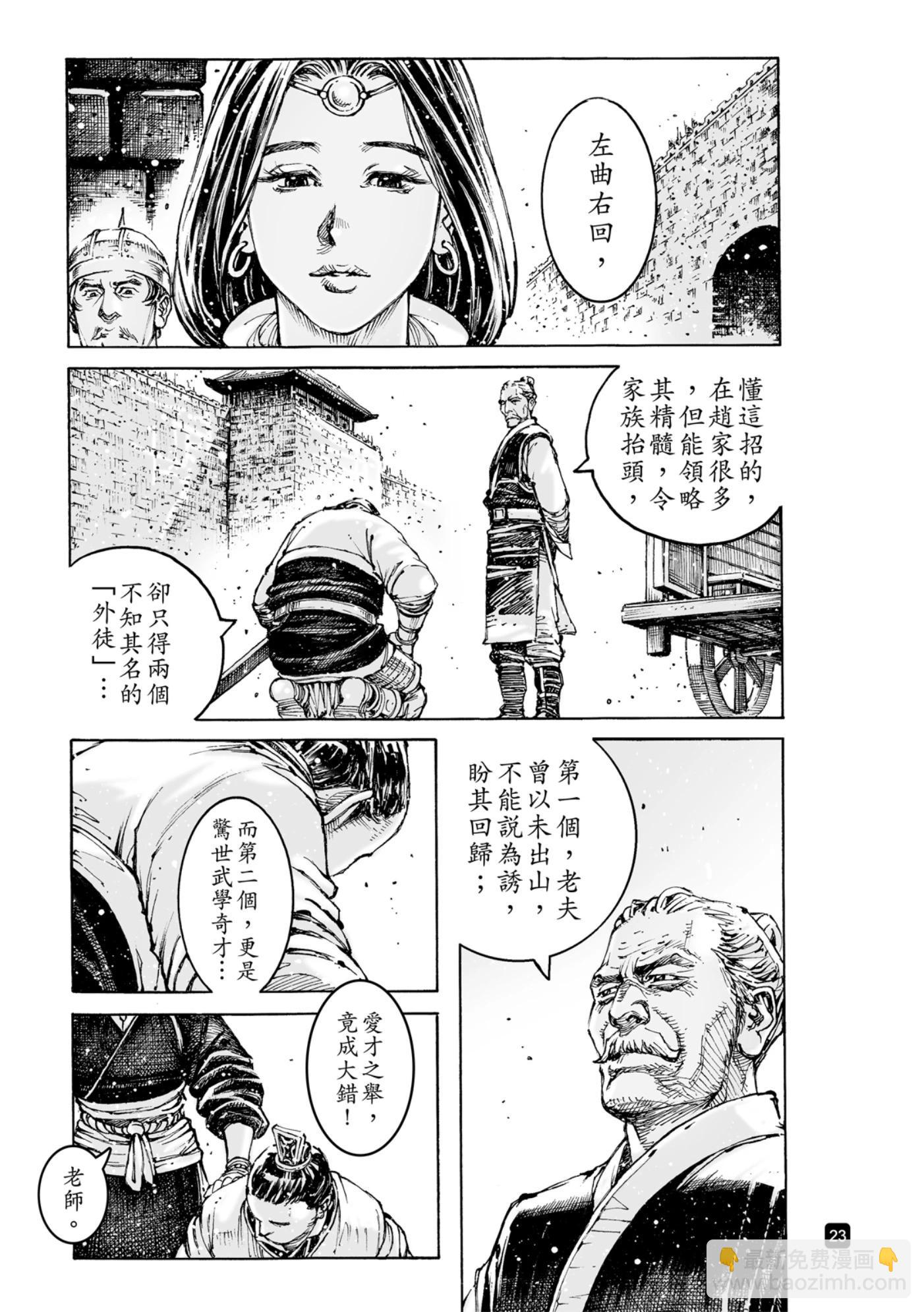 第587话-第226话