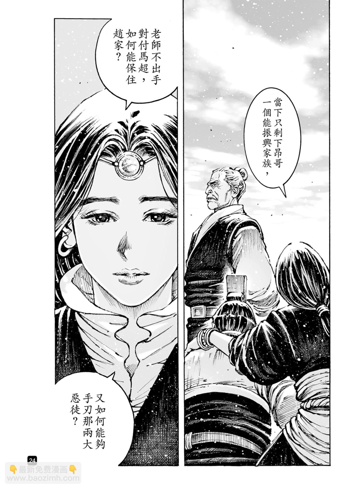 第587话-第226话