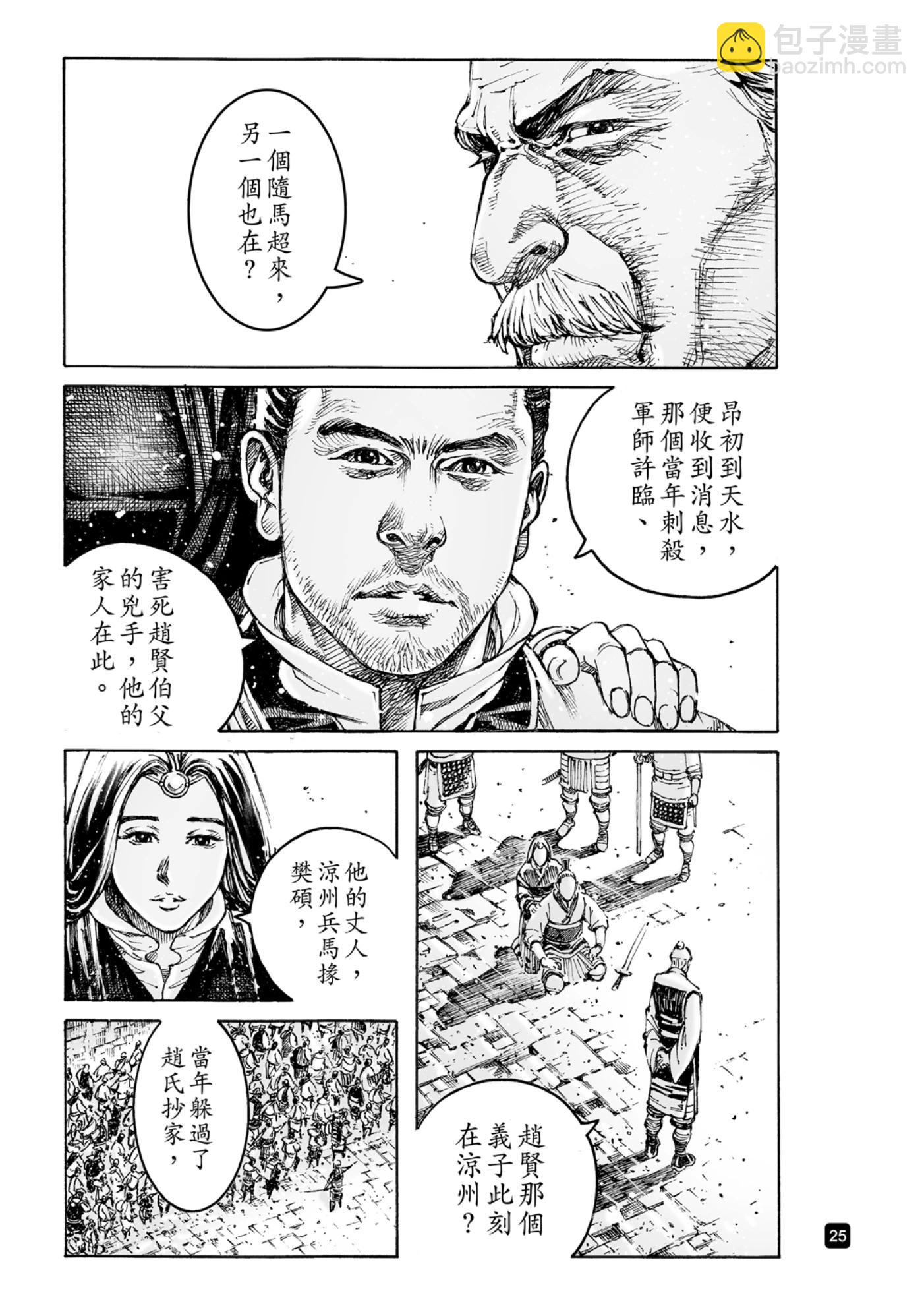 第587话-第226话