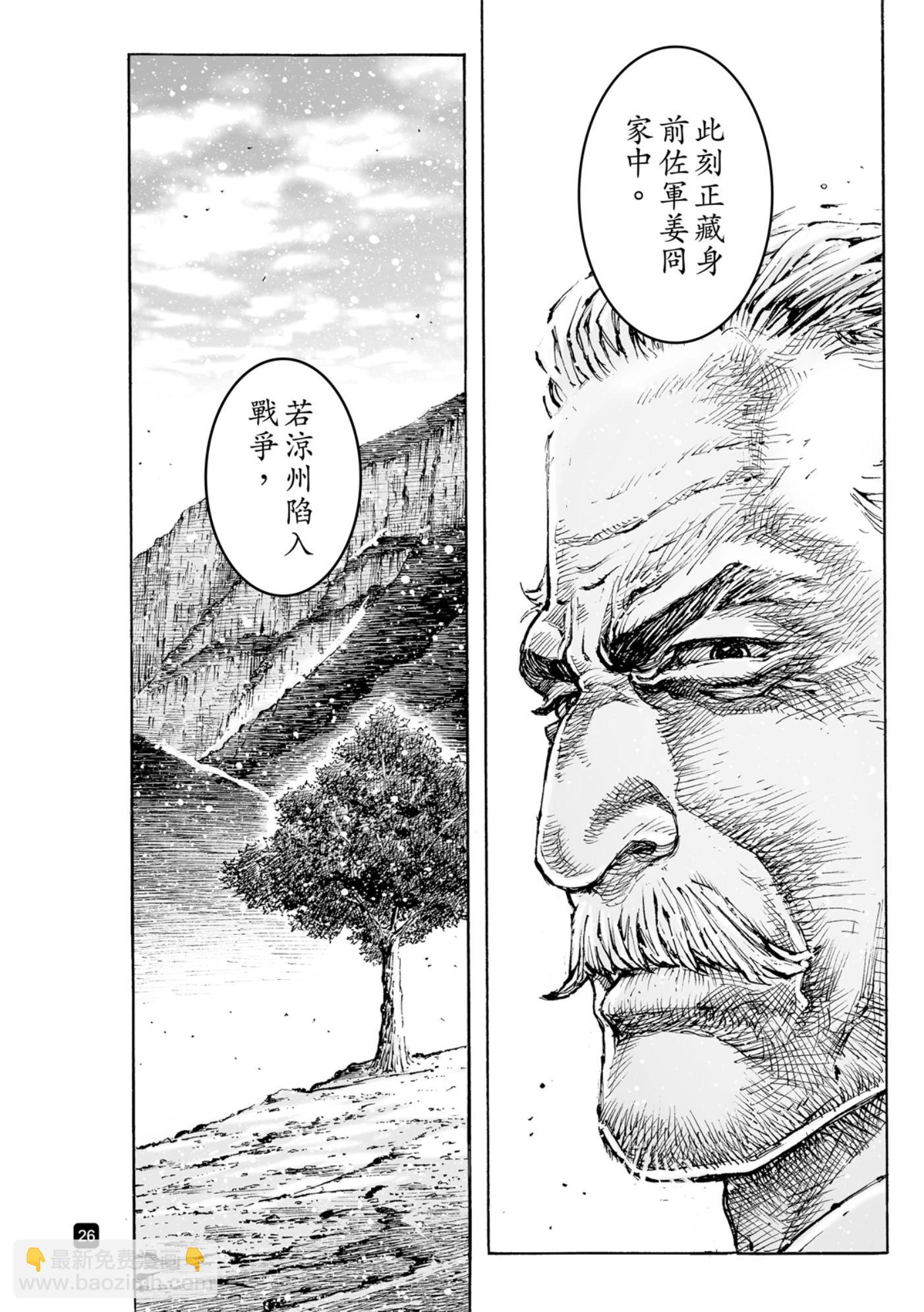 第587话-第226话