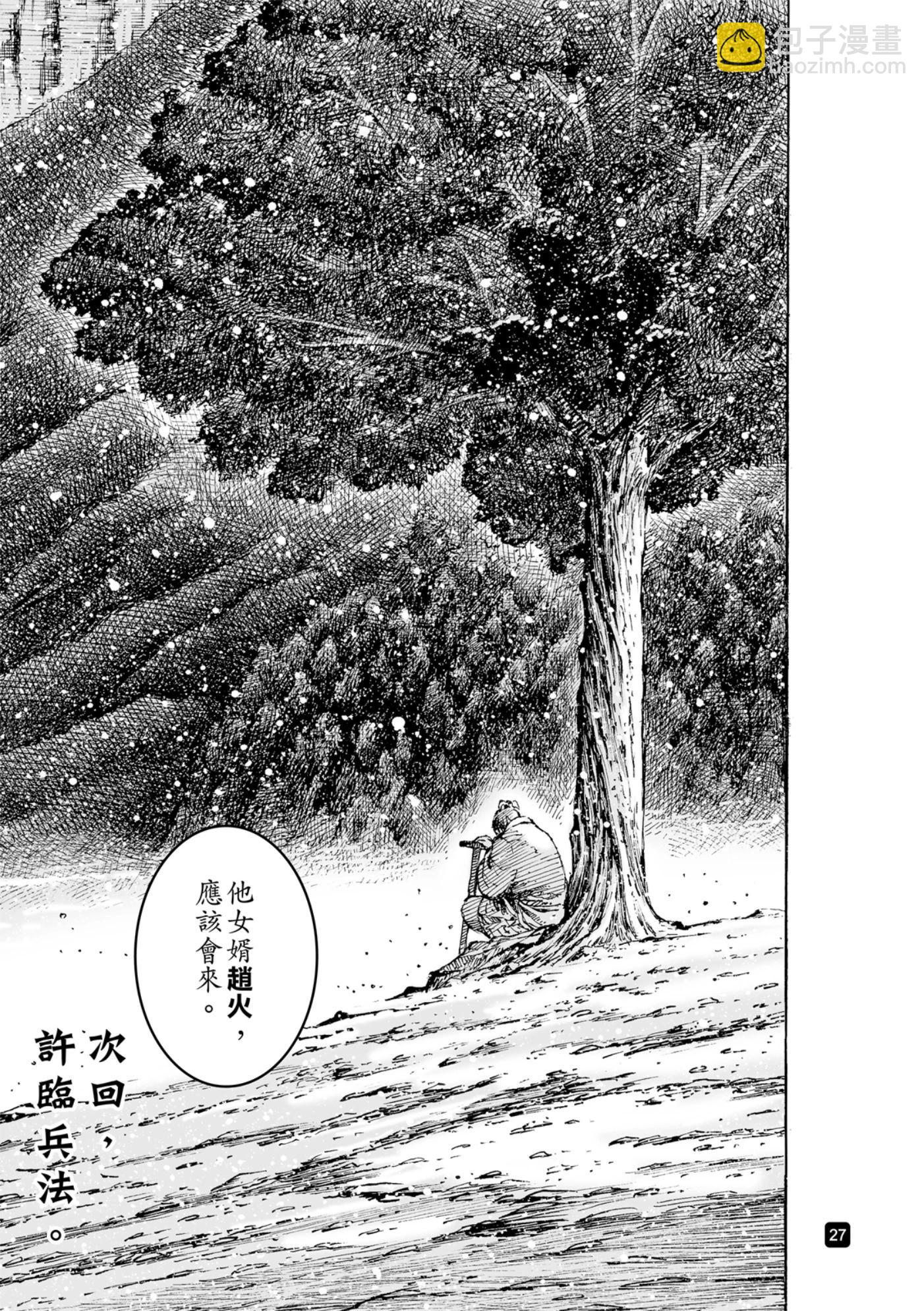 第587话-第226话