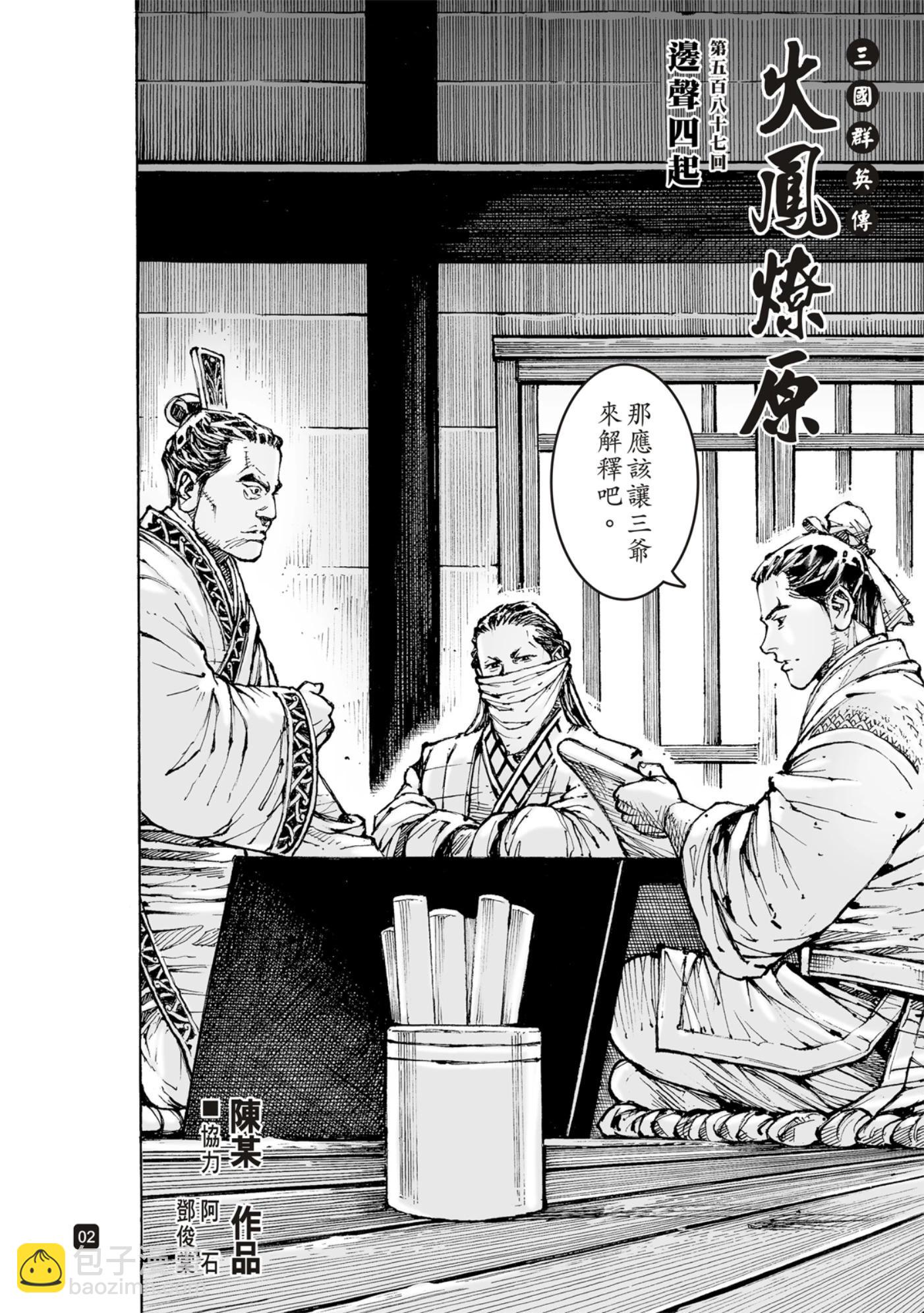 第587话-第226话