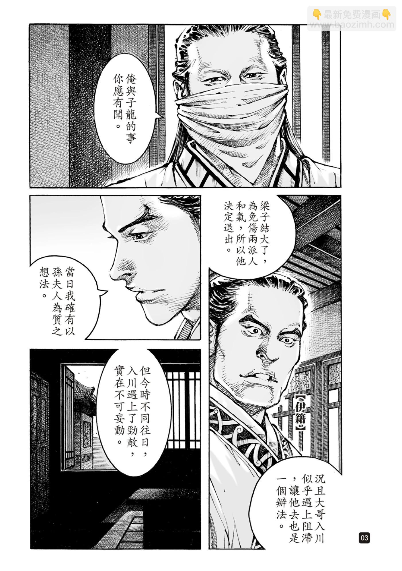 第587话-第226话
