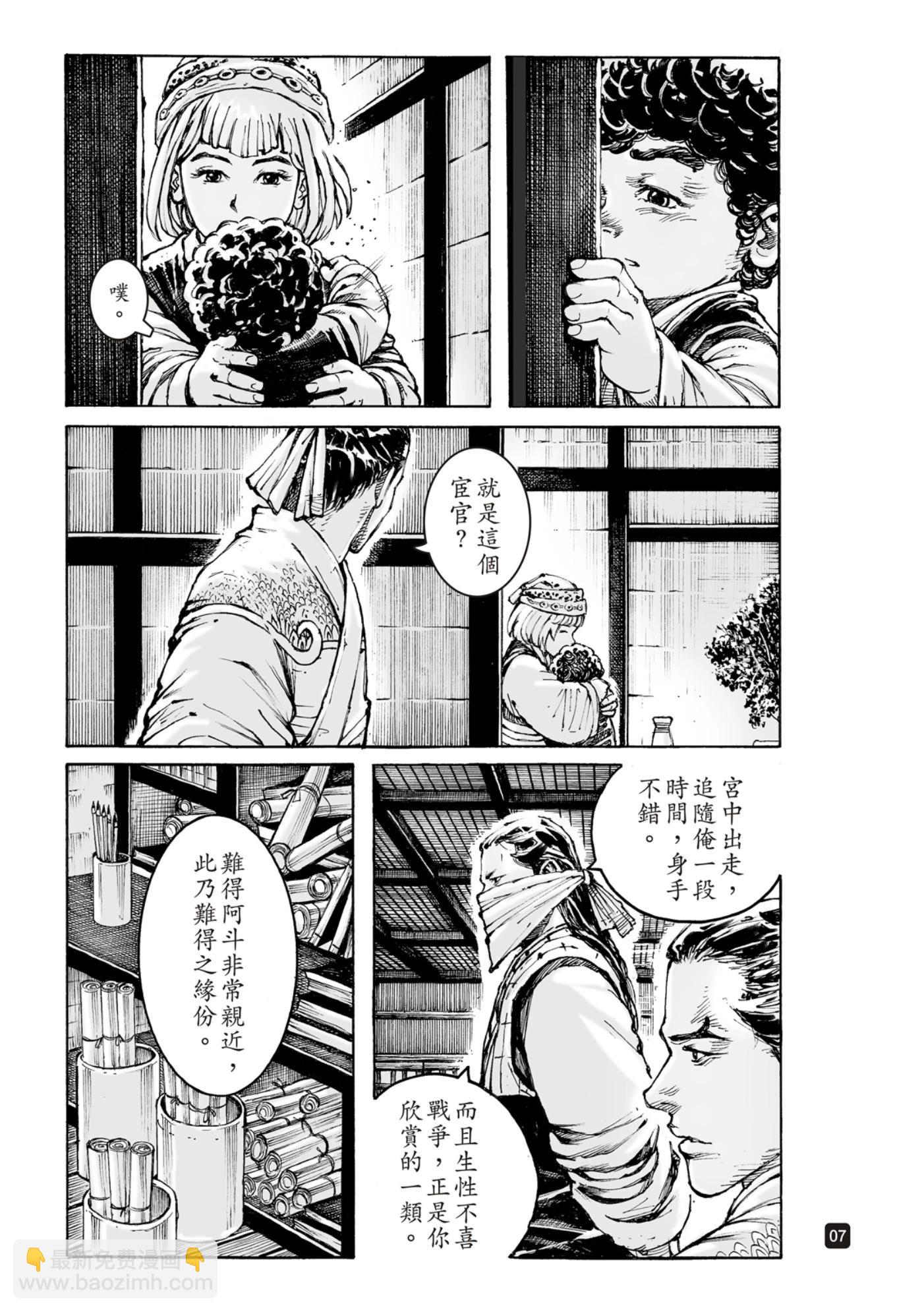 第587话-第226话
