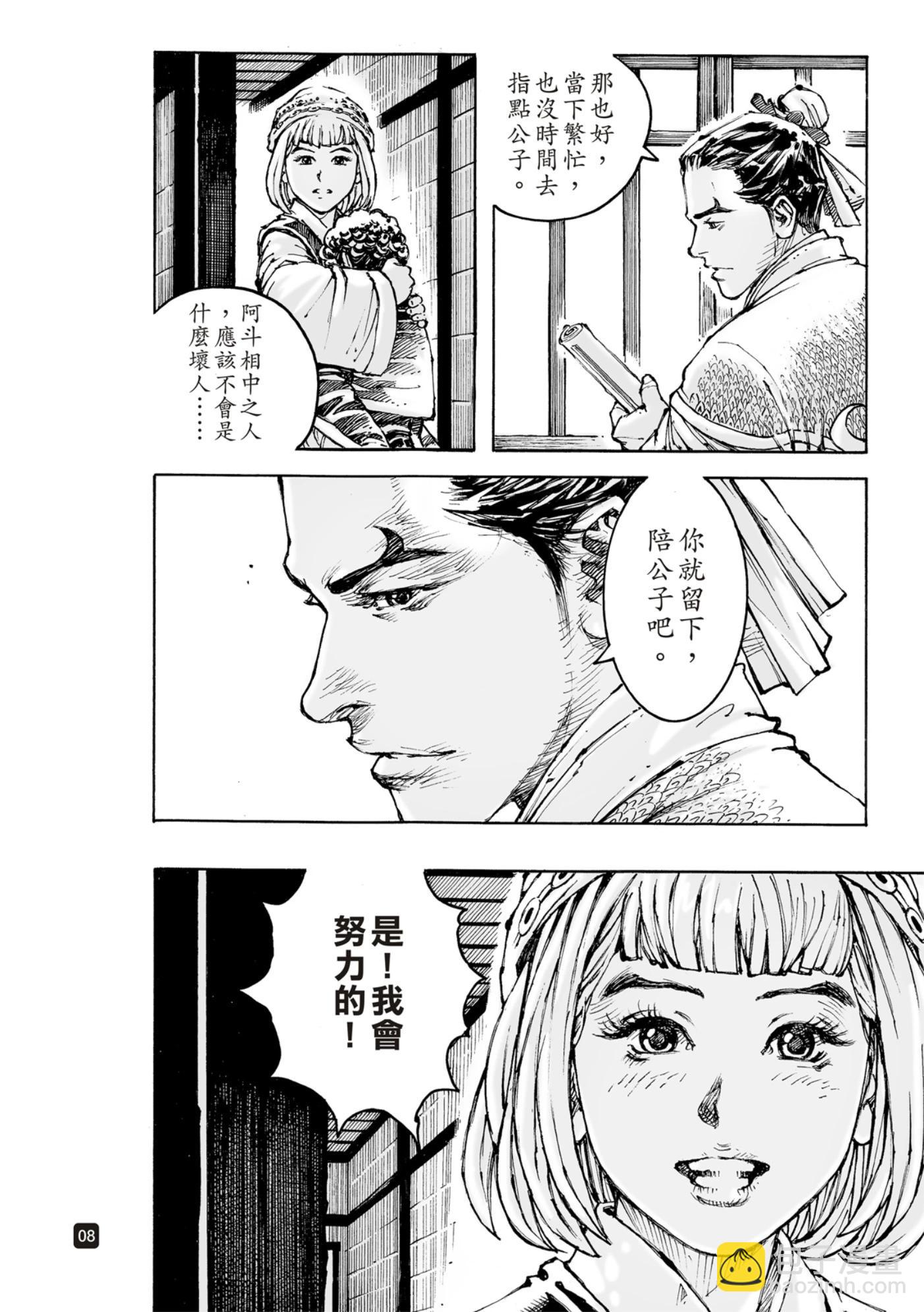 第587话-第226话