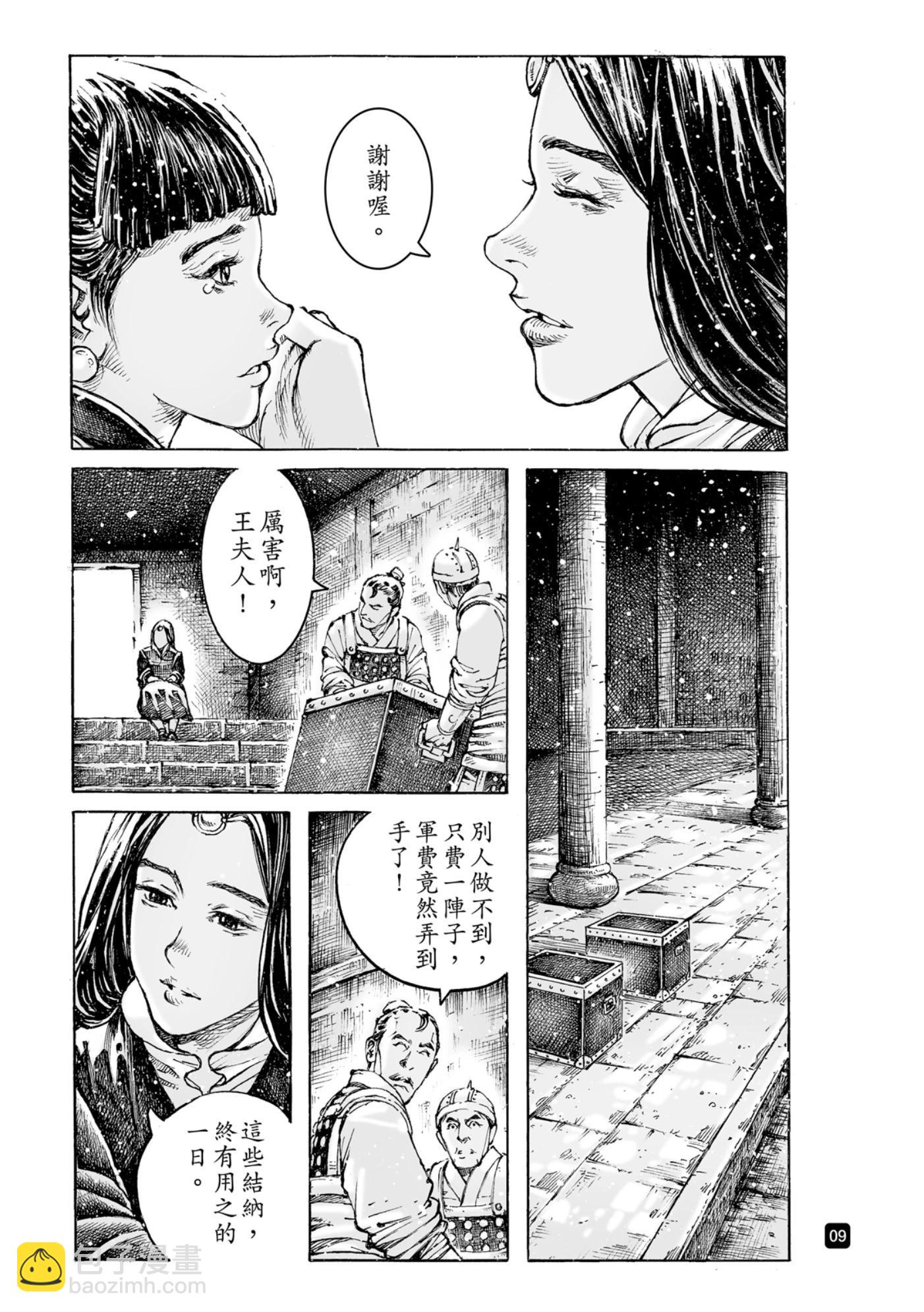 第589话-第228话