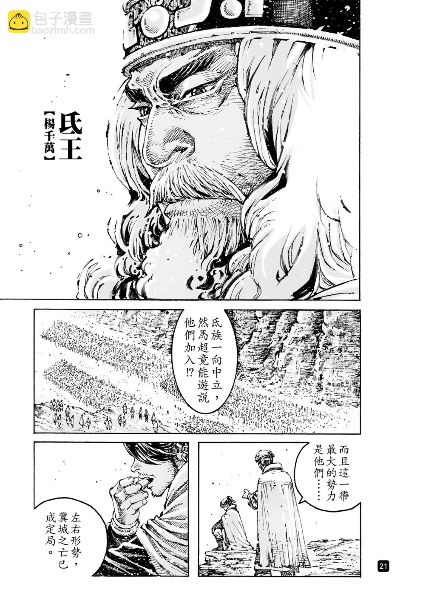 第589话-第228话