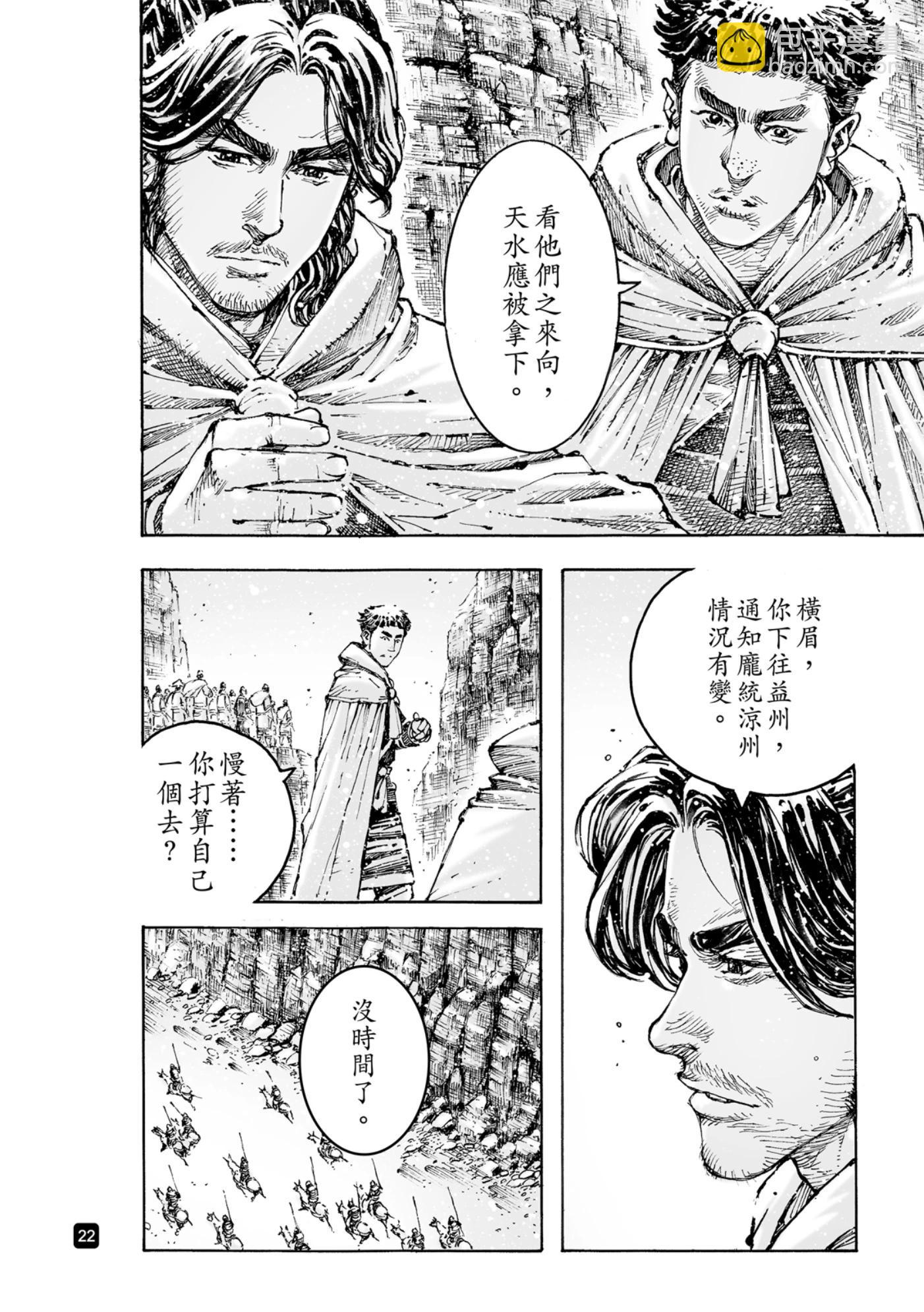 第589话-第228话