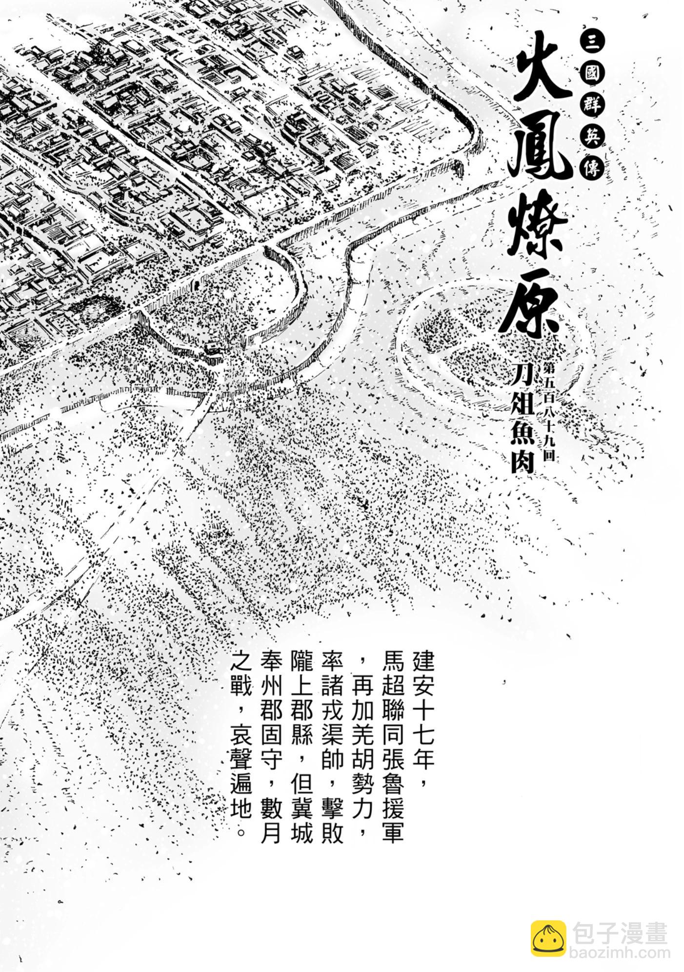 第589话-第228话