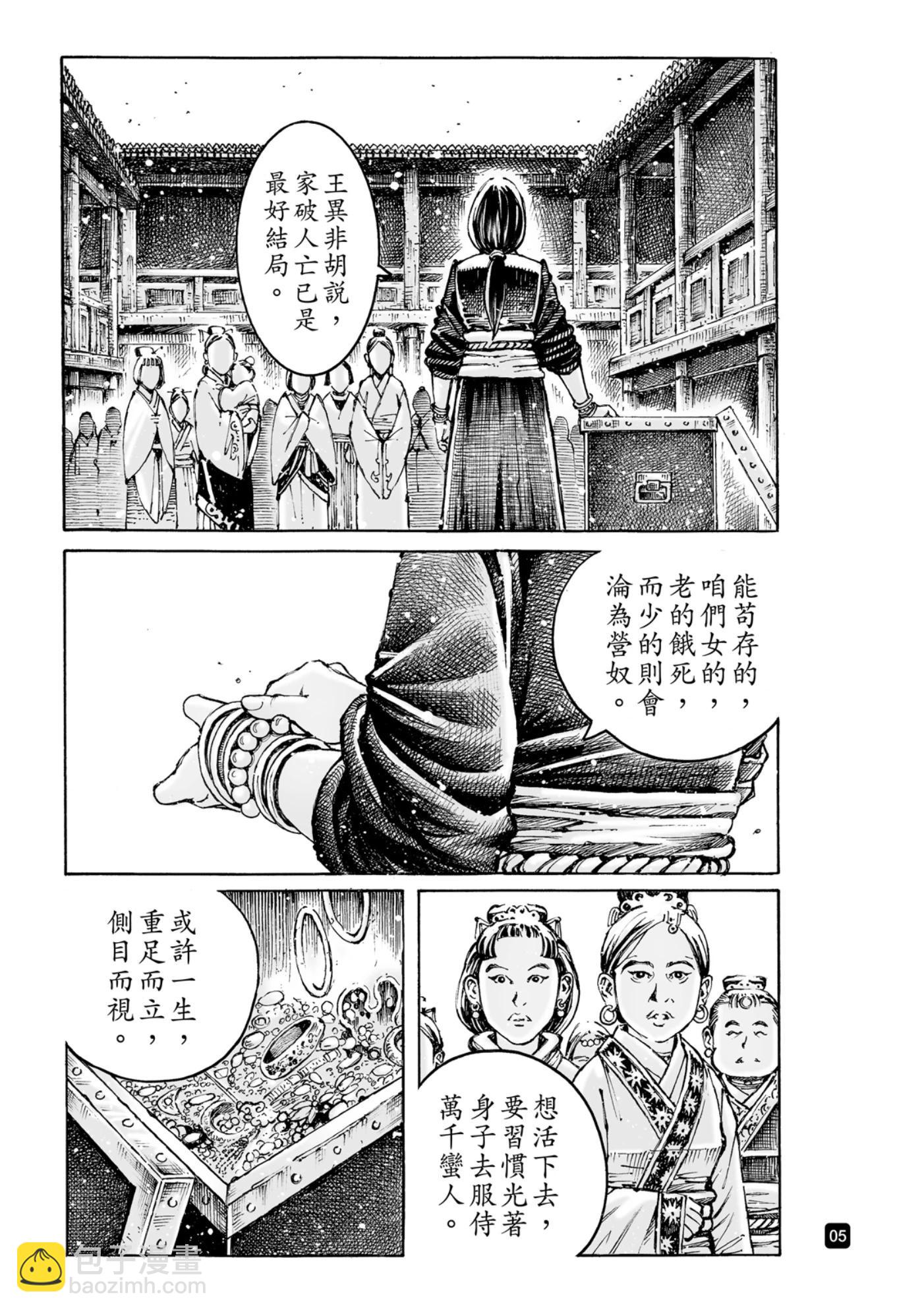 第589话-第228话
