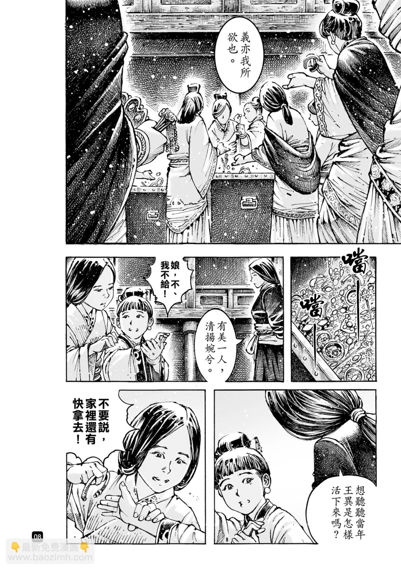 第589话-第228话