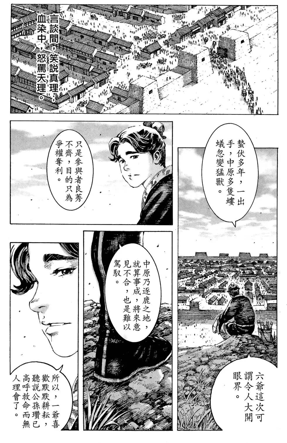 第24卷(1/5)-第22话