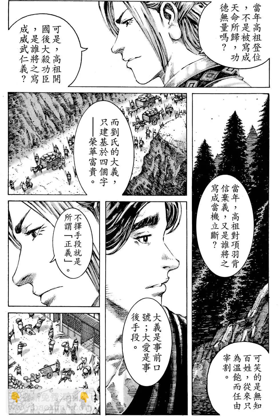 第24卷(1/5)-第22话