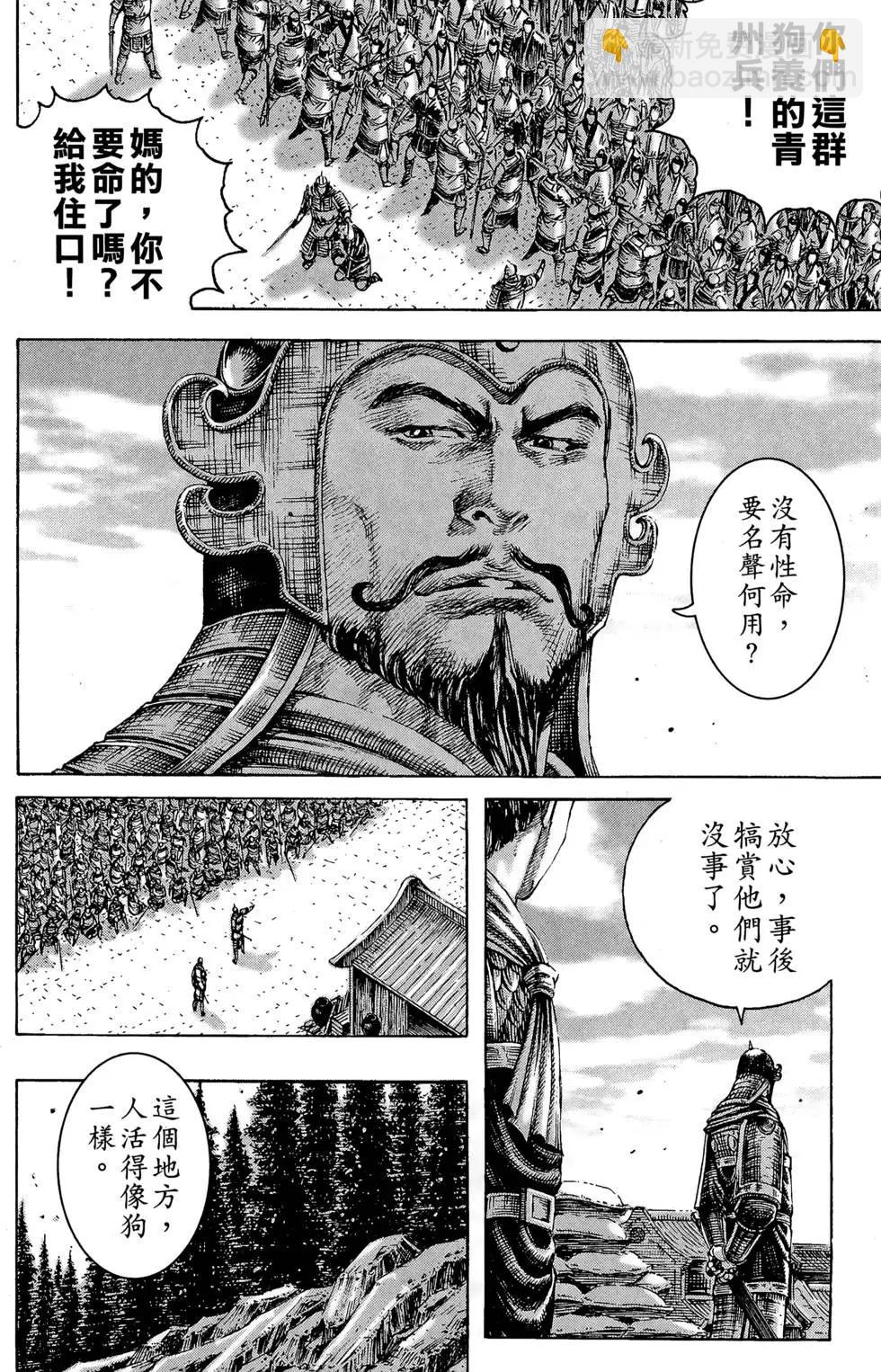 第24卷(1/5)-第22话