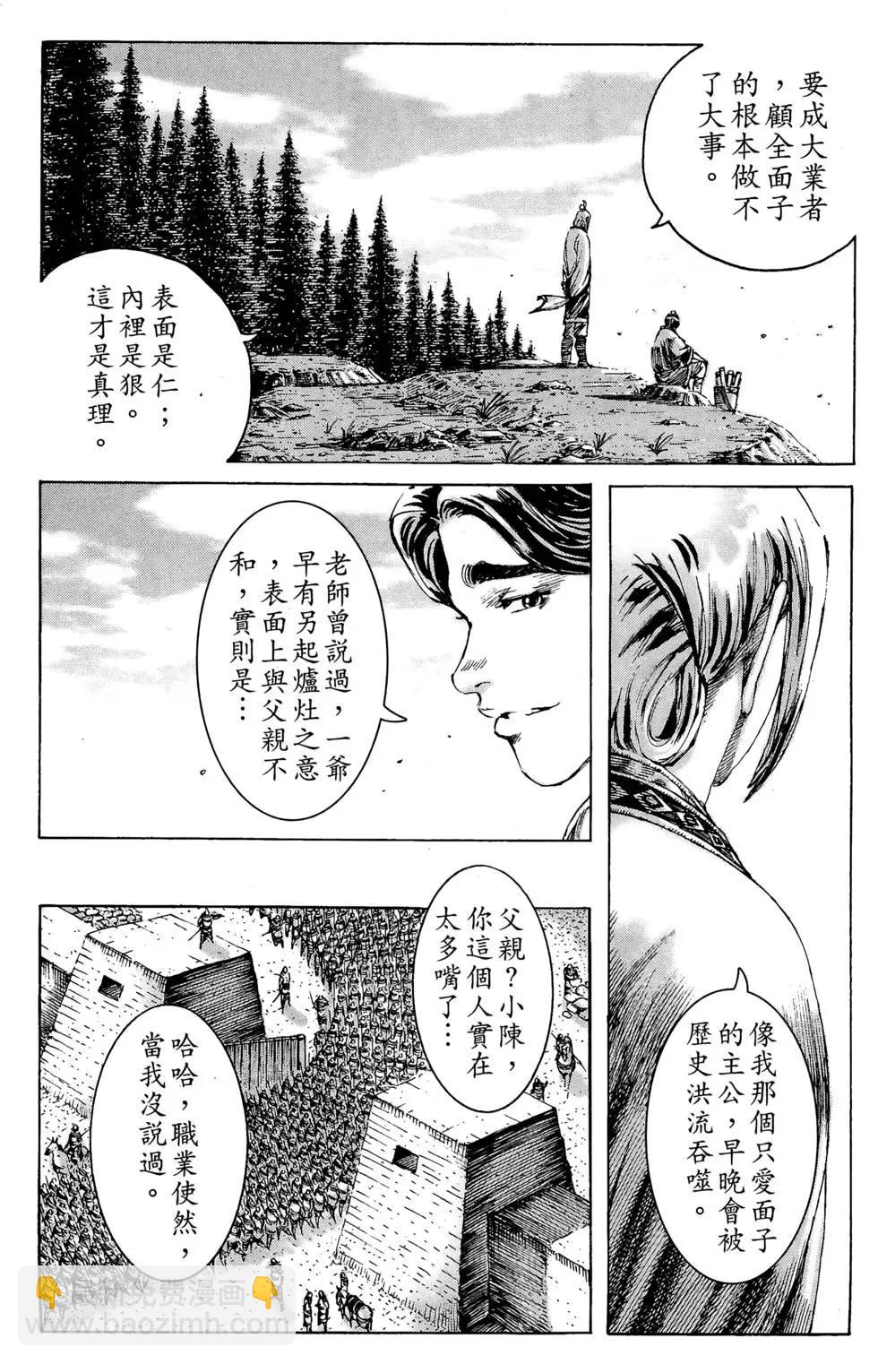 第24卷(1/5)-第22话