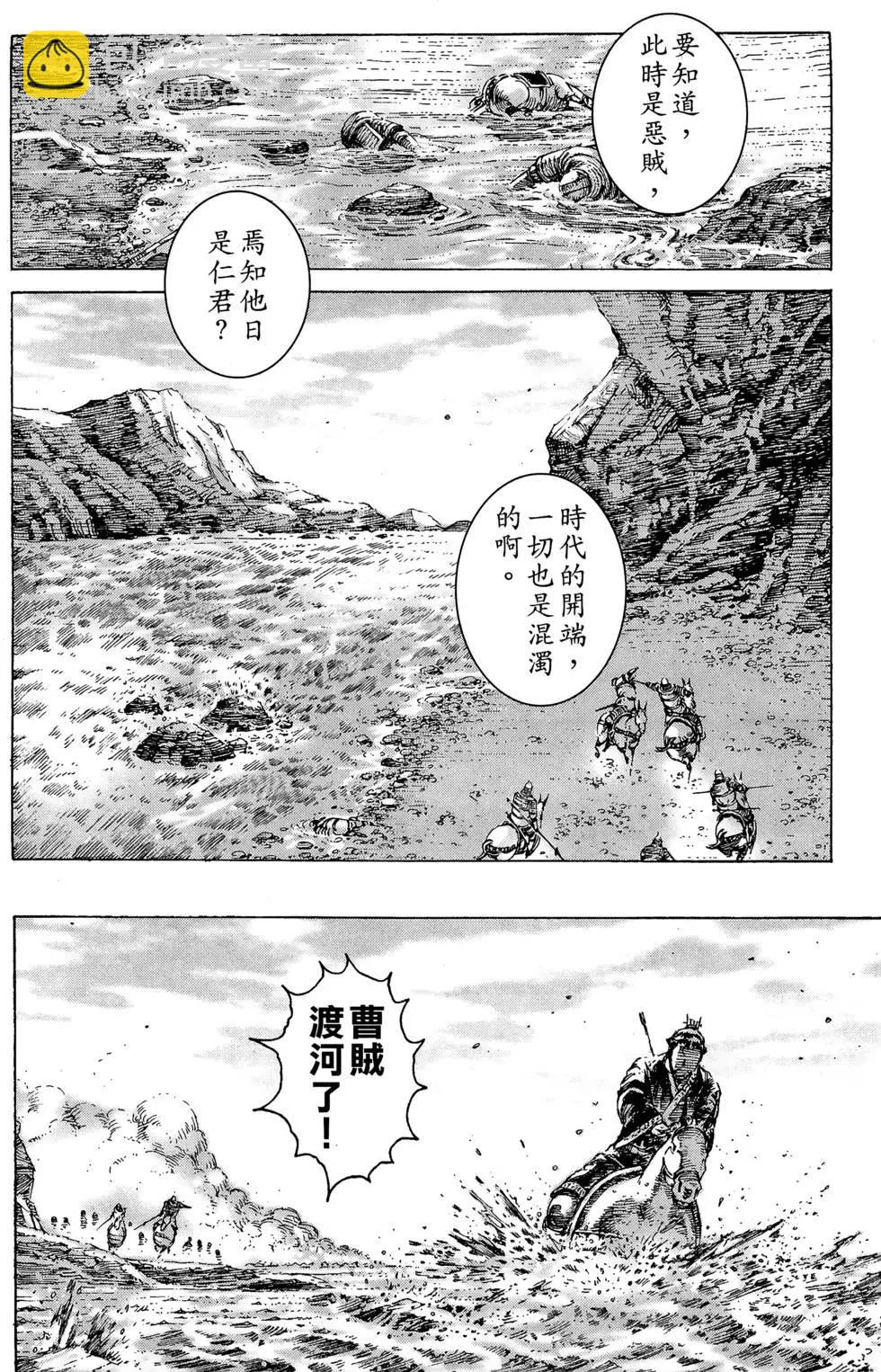 第24卷(1/5)-第22话