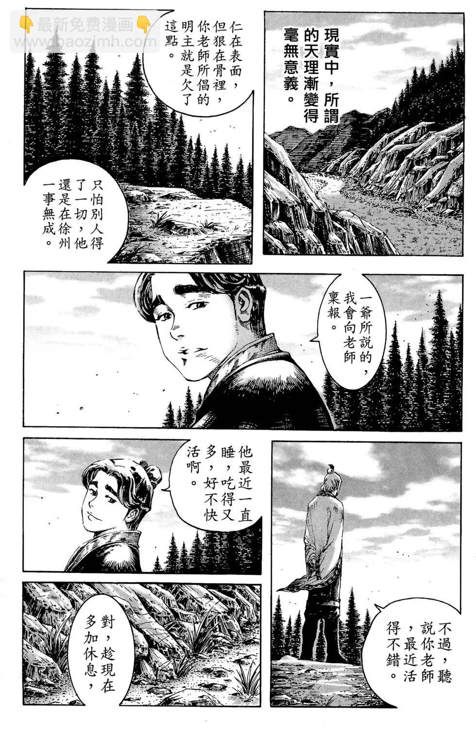 第24卷(1/5)-第22话
