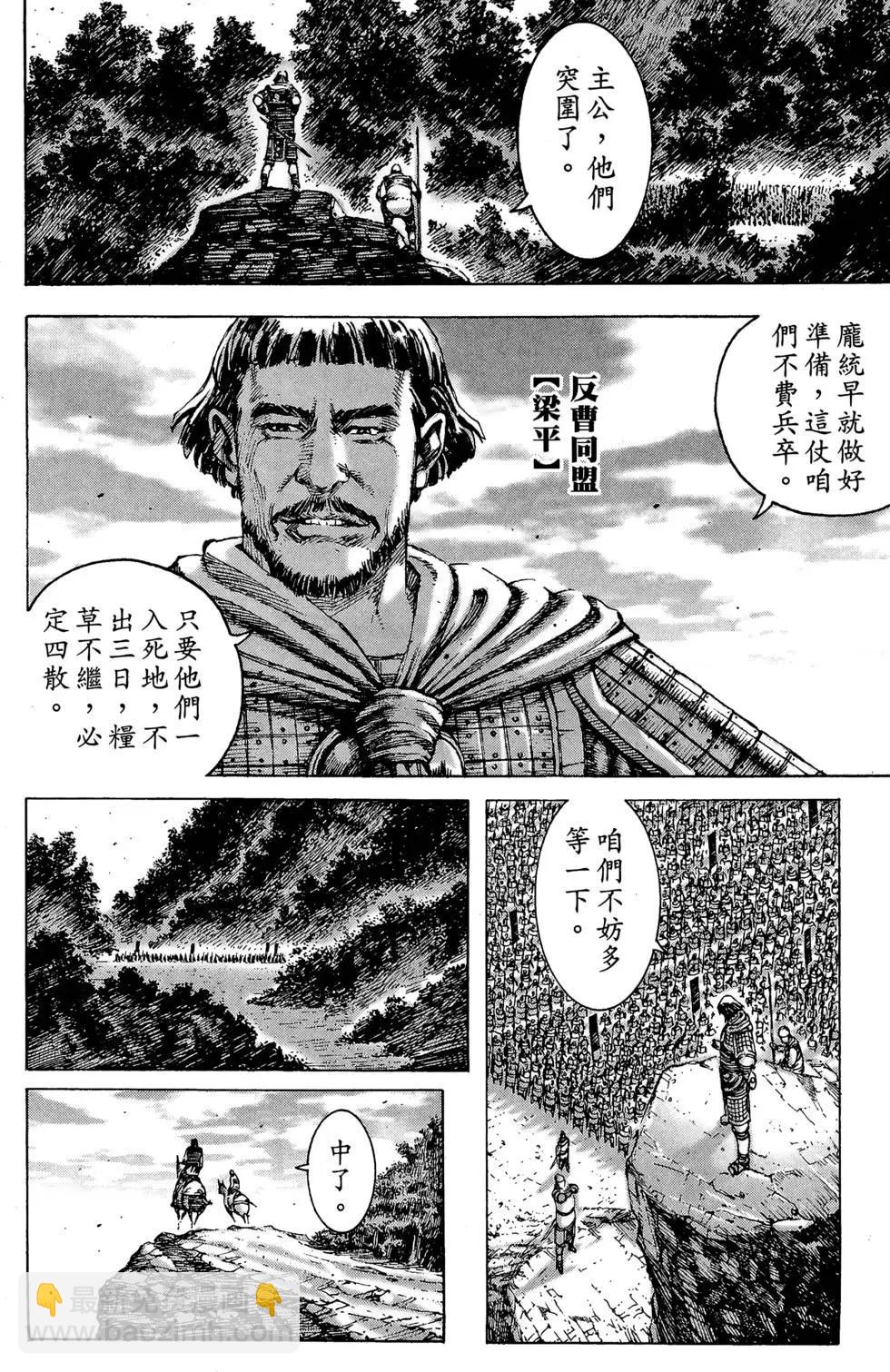 第24卷(1/5)-第22话