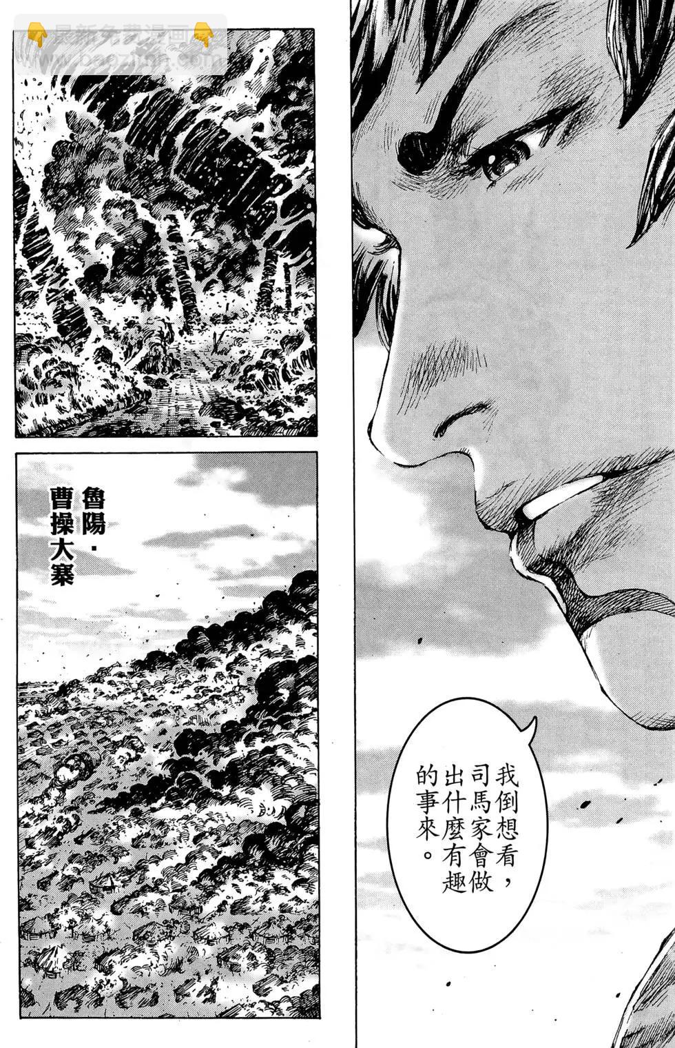 第24卷(1/5)-第22话