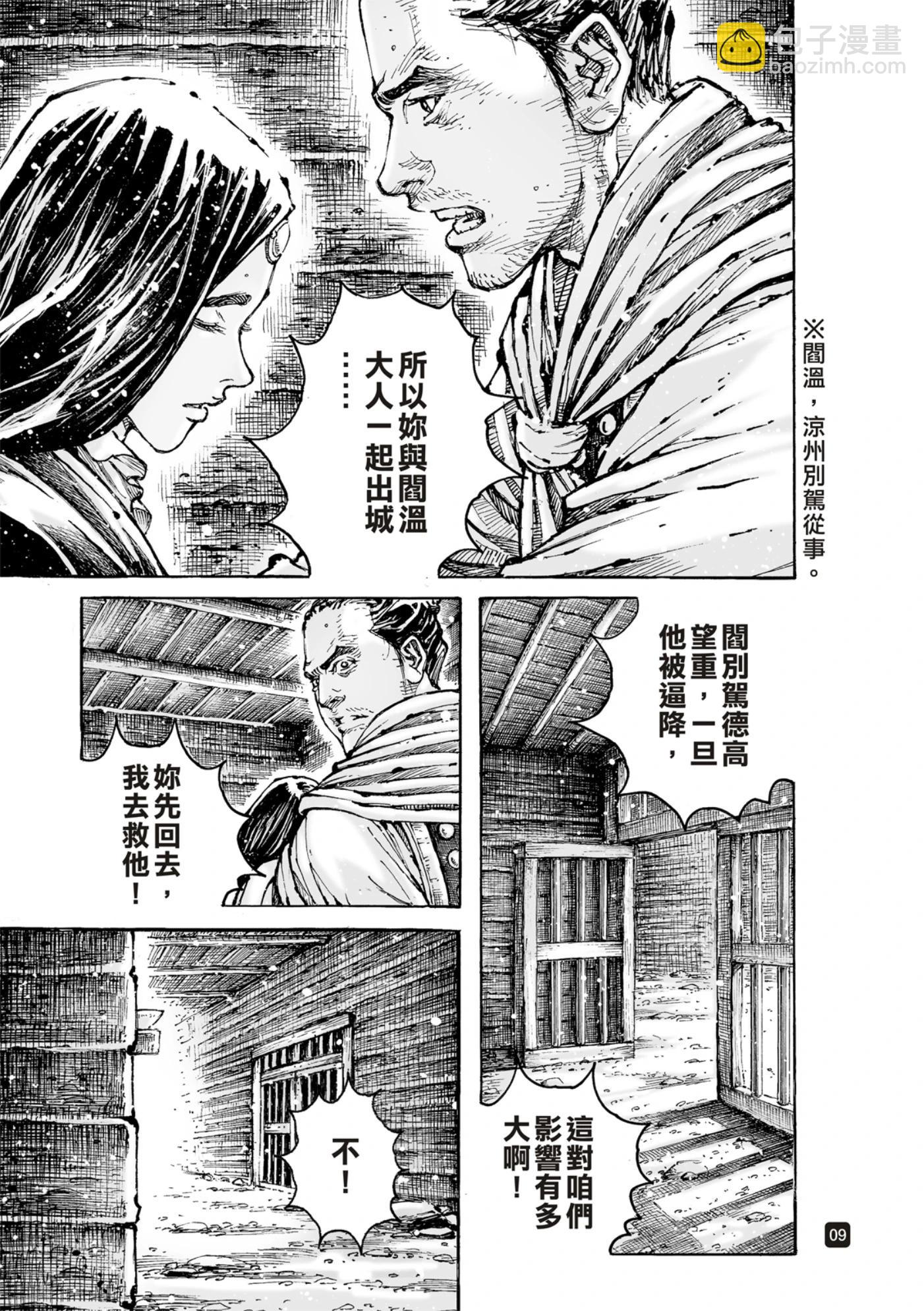 第591话-第230话