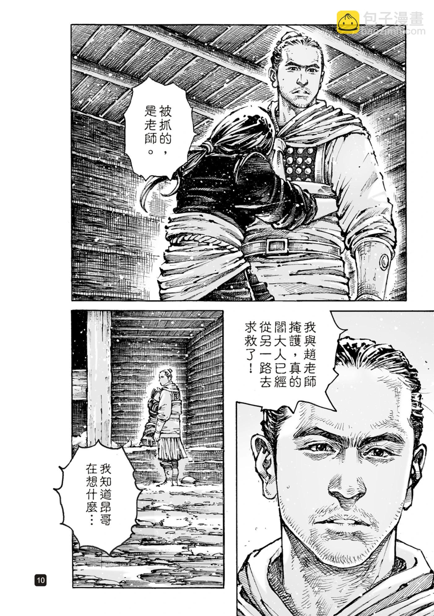 第591话-第230话