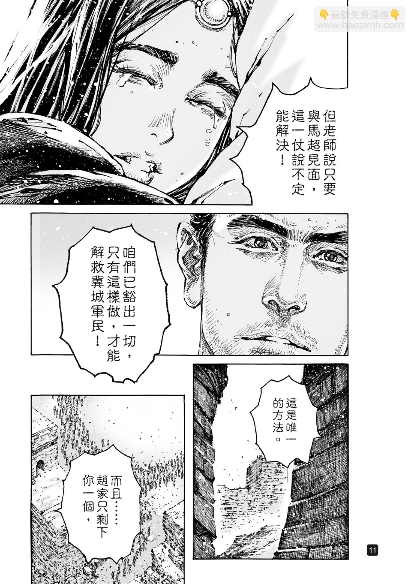 第591话-第230话