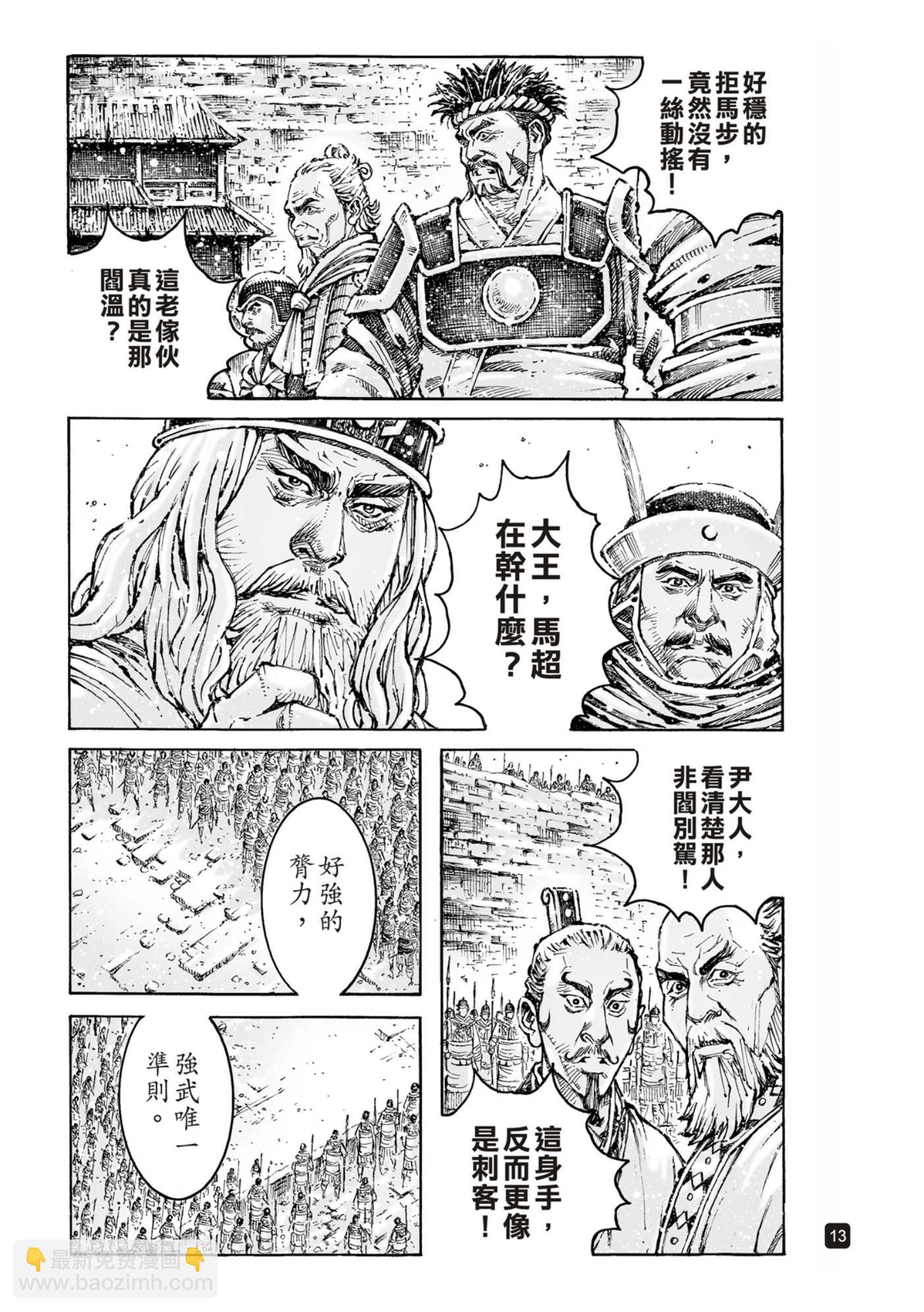 第591话-第230话