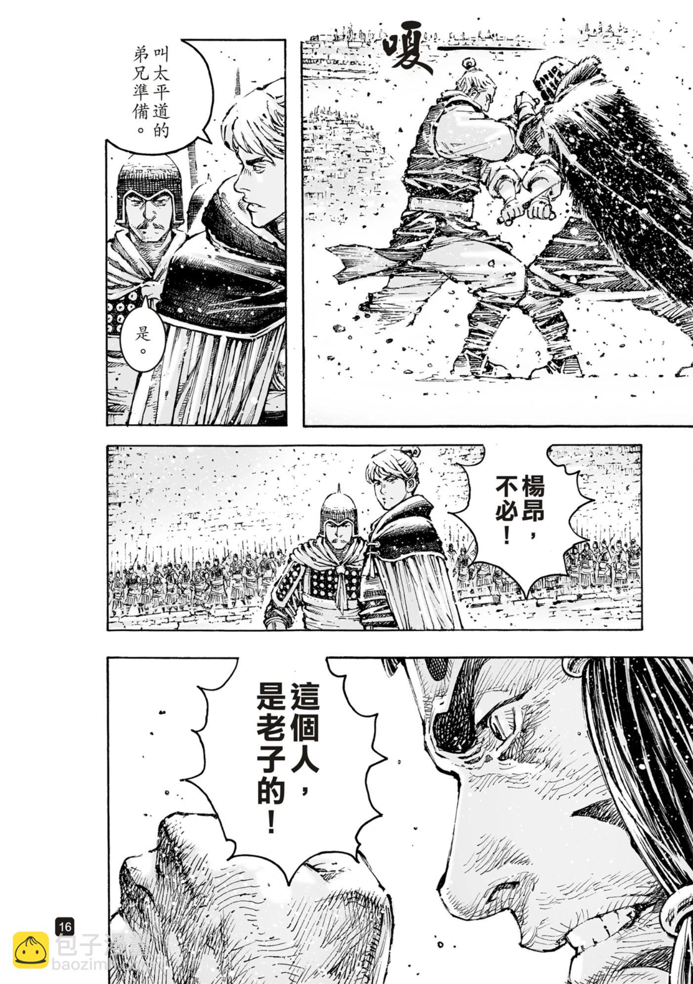 第591话-第230话