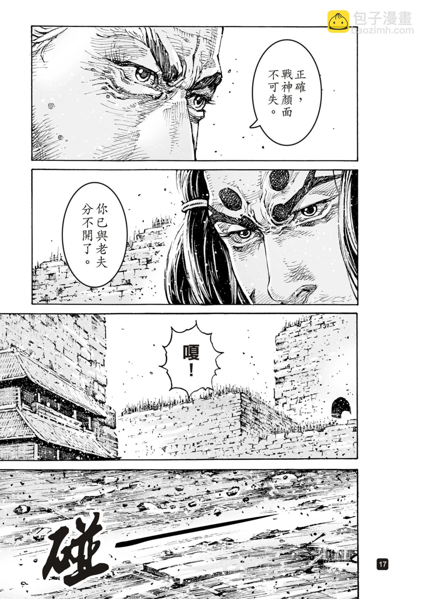 第591话-第230话