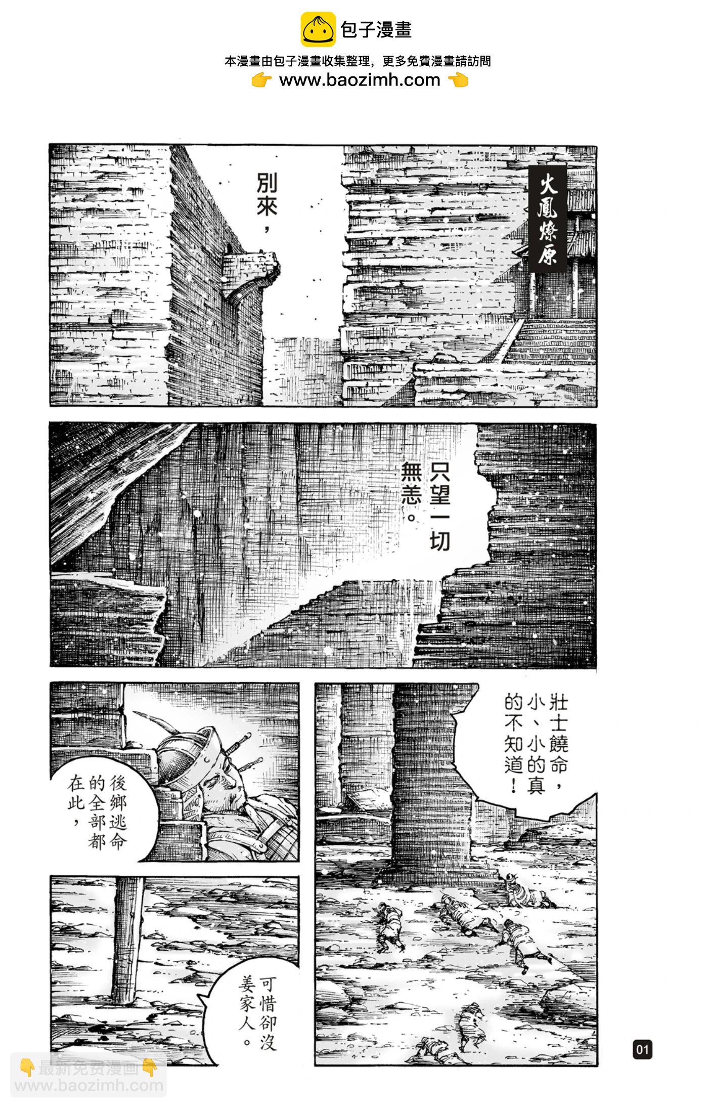 第591话-第230话
