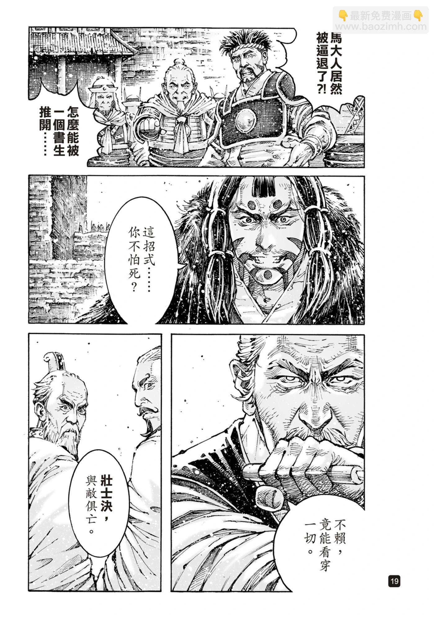 第591话-第230话