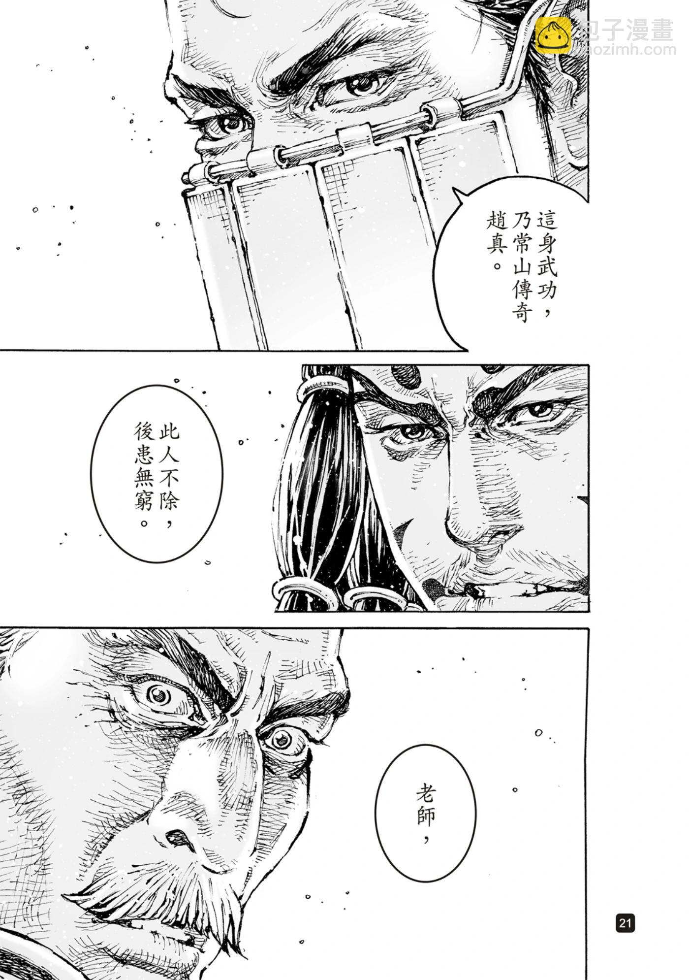 第591话-第230话