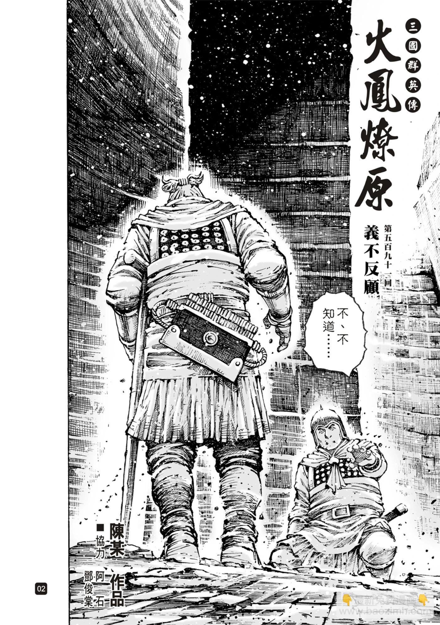 第591话-第230话