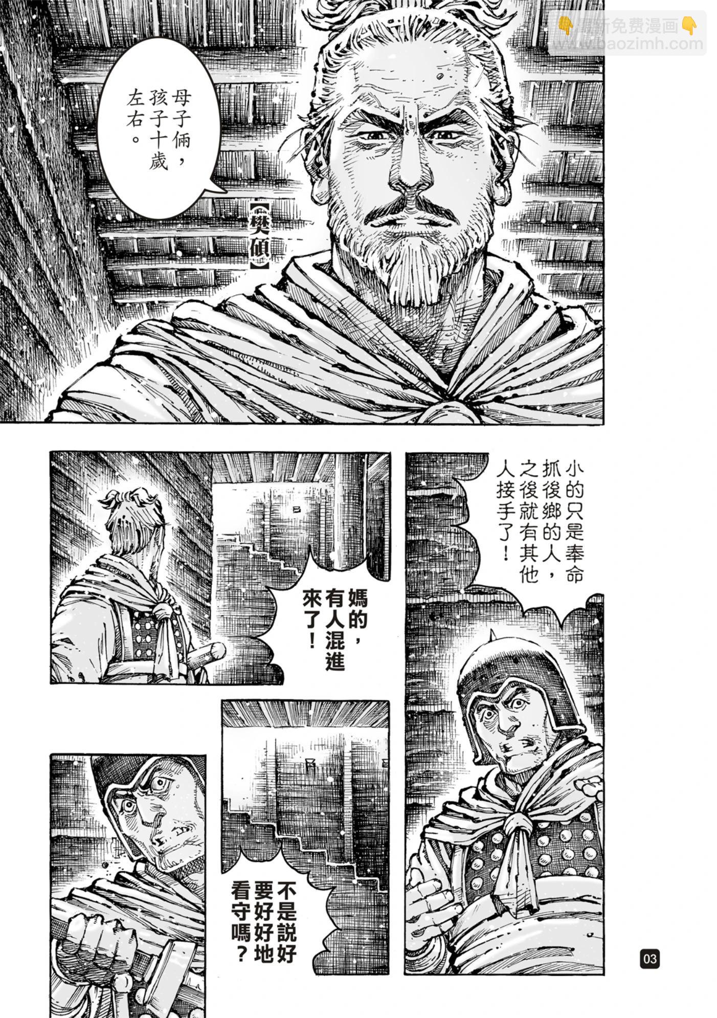 第591话-第230话