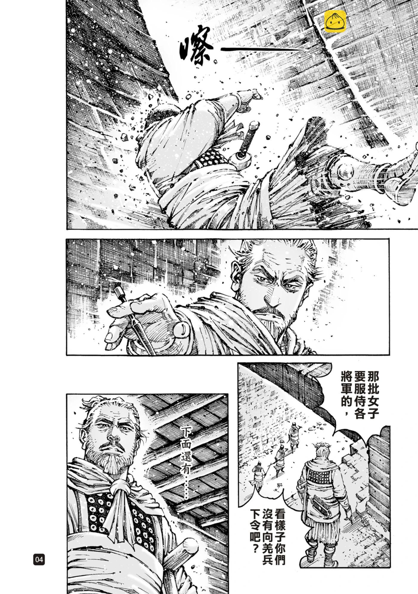 第591话-第230话