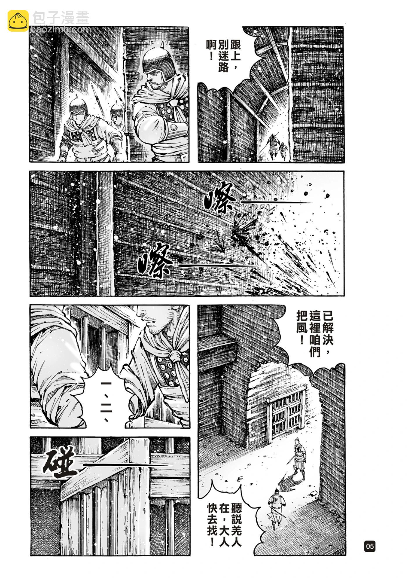 第591话-第230话