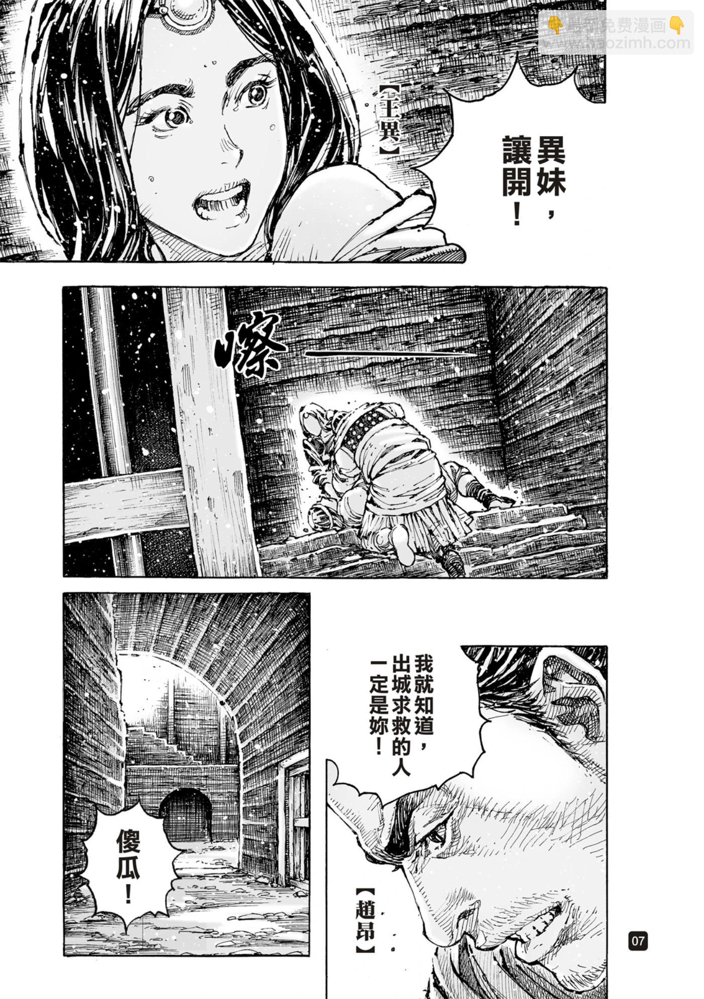 第591话-第230话