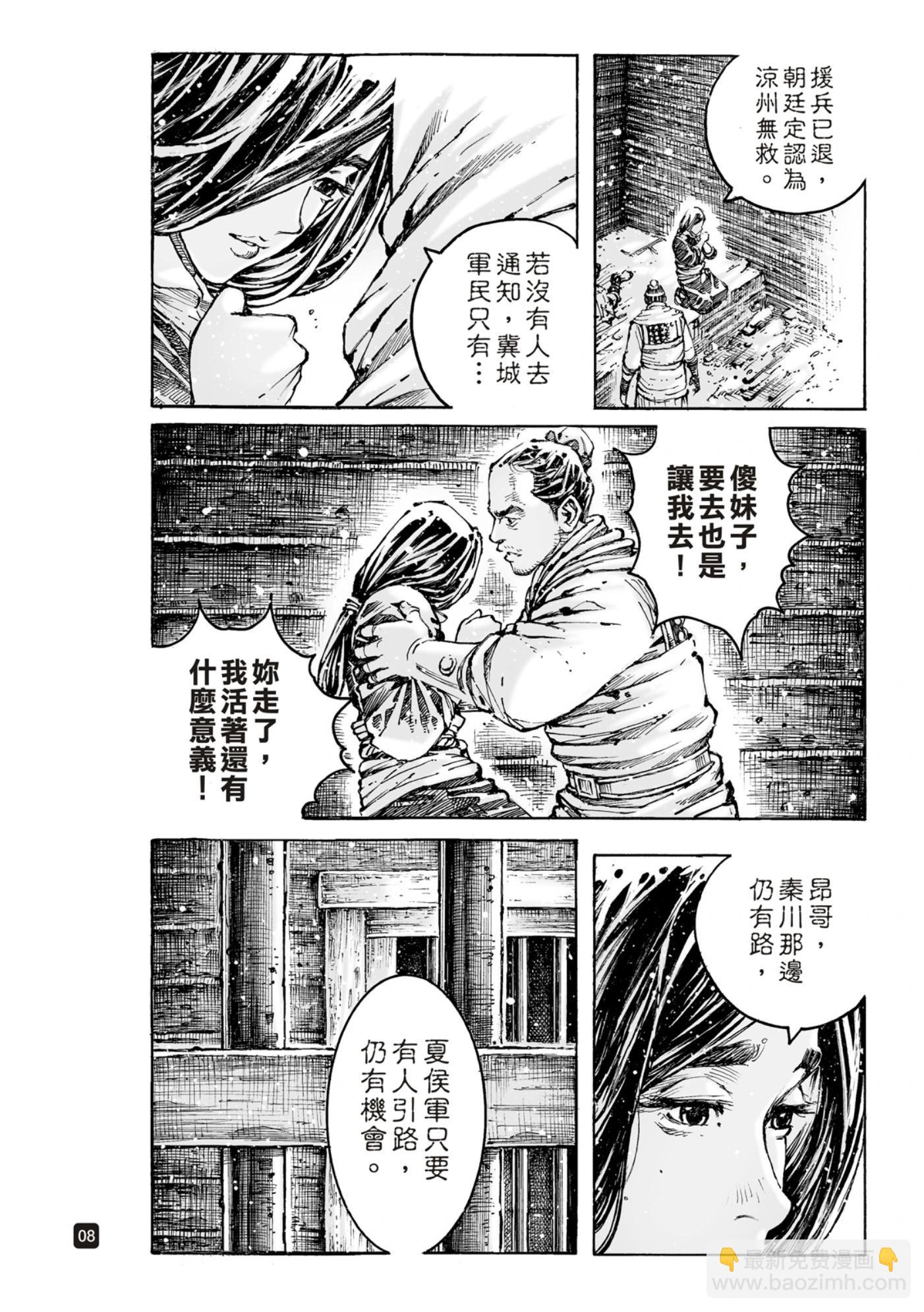 第591话-第230话