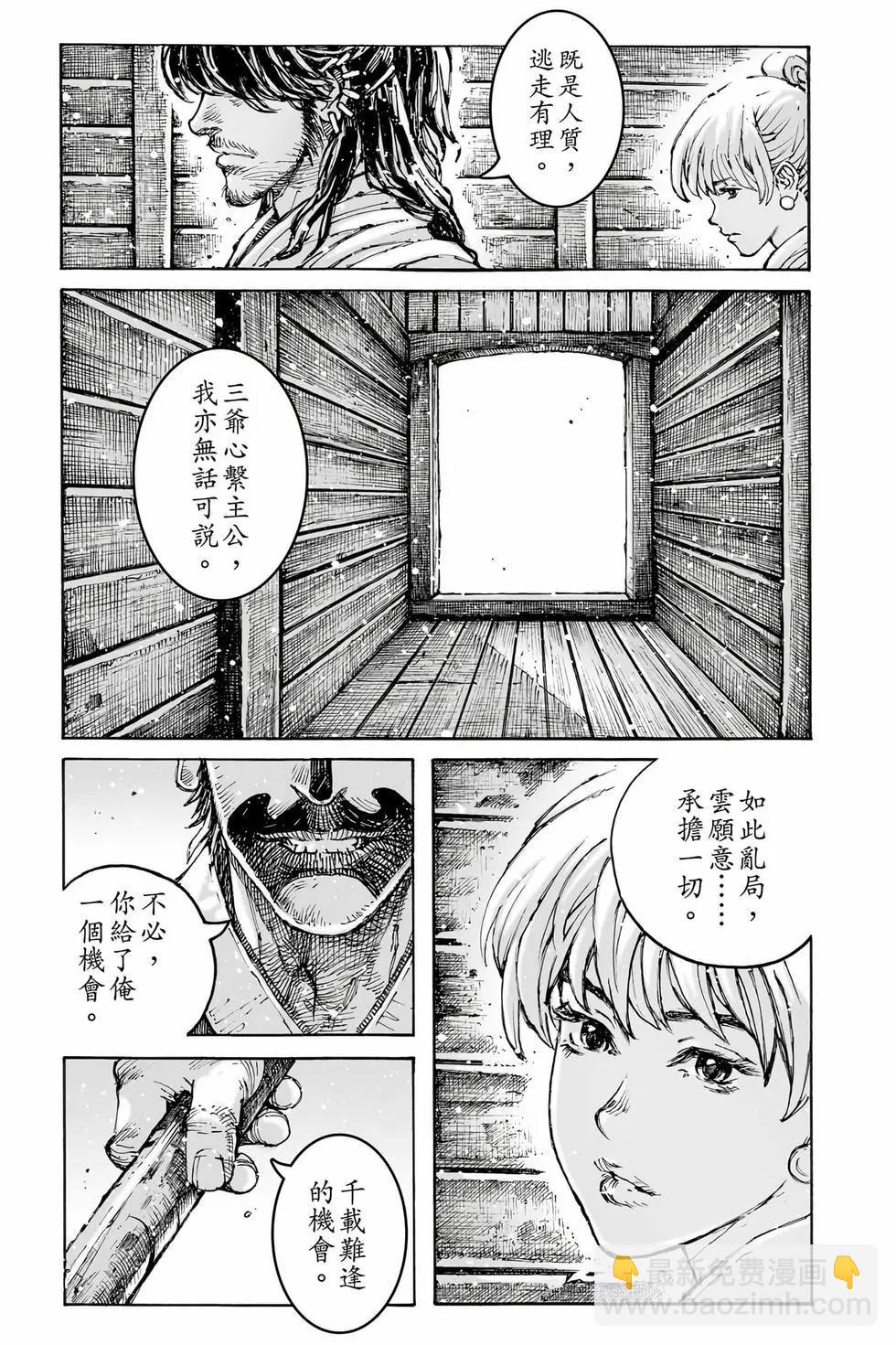 第75卷(1/4)-第232话