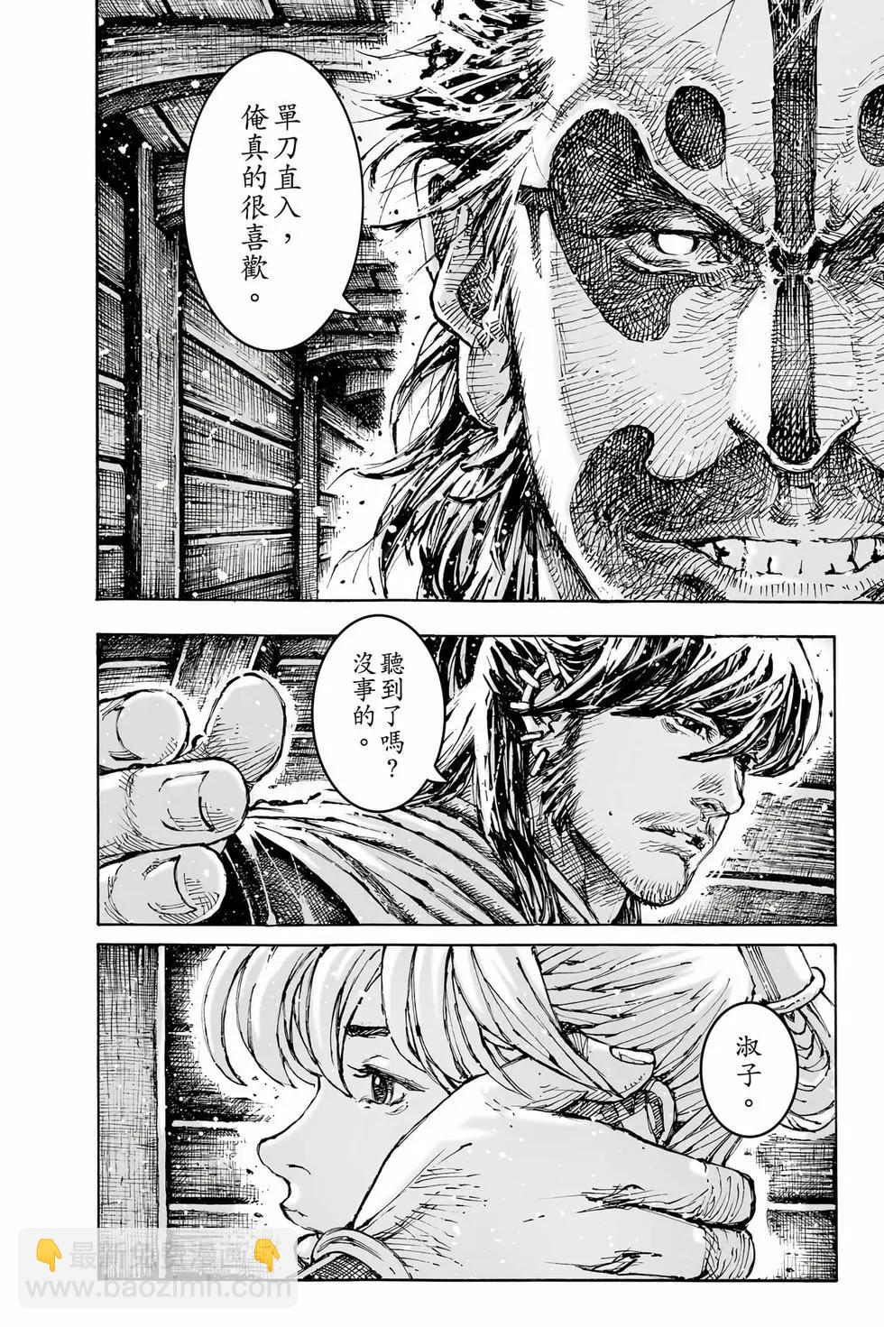 第75卷(1/4)-第232话