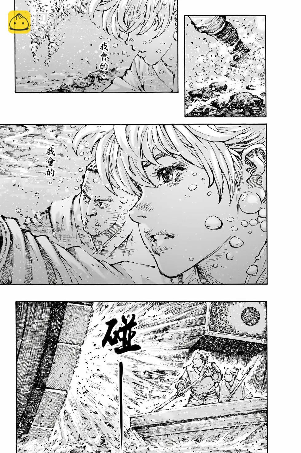 第75卷(1/4)-第232话
