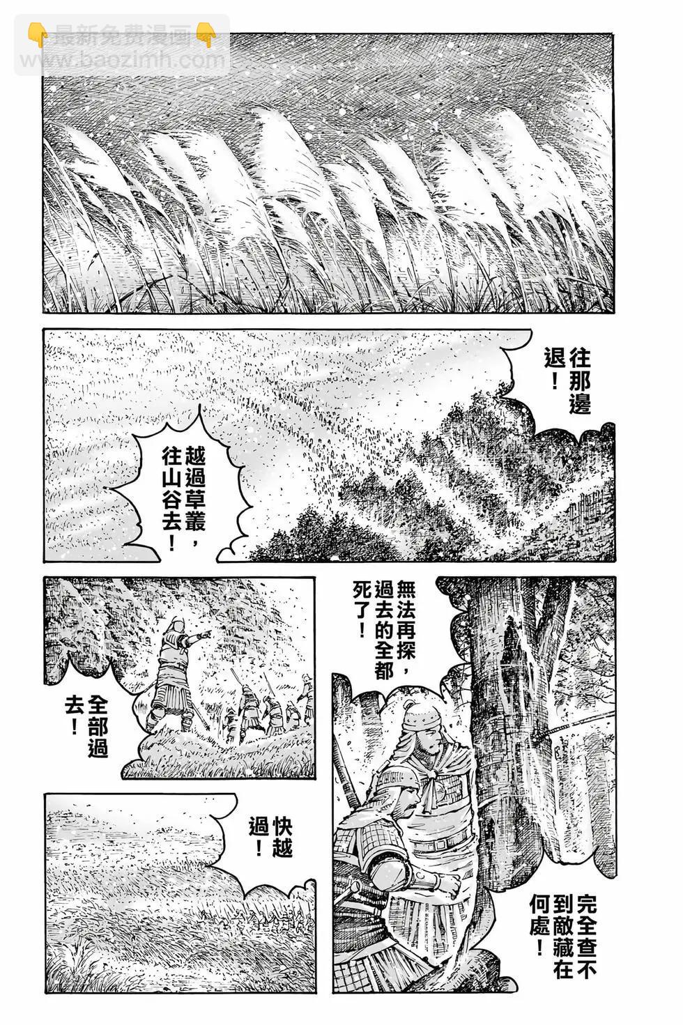 第75卷(1/4)-第232话